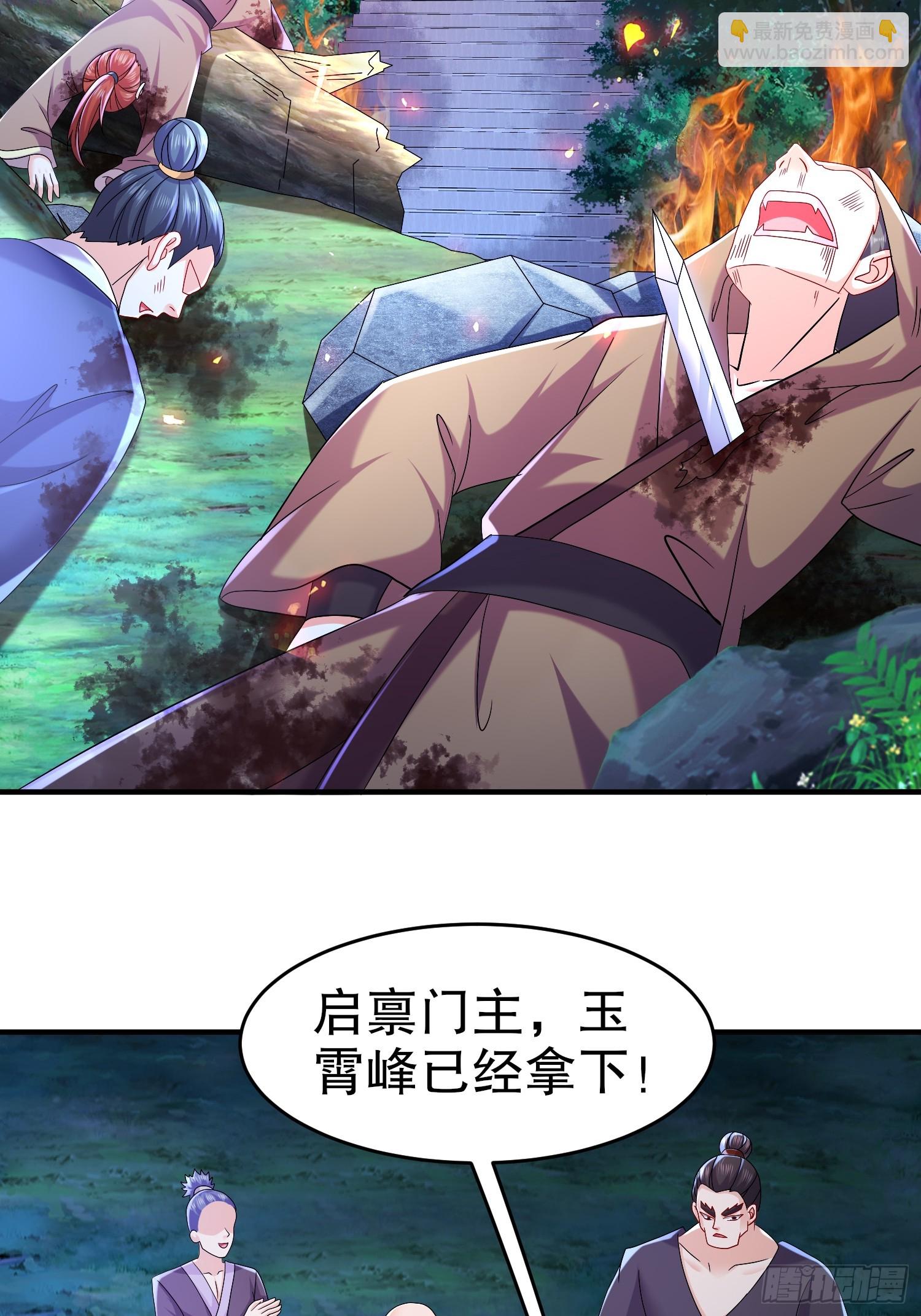 32-血祭大阵-第33话