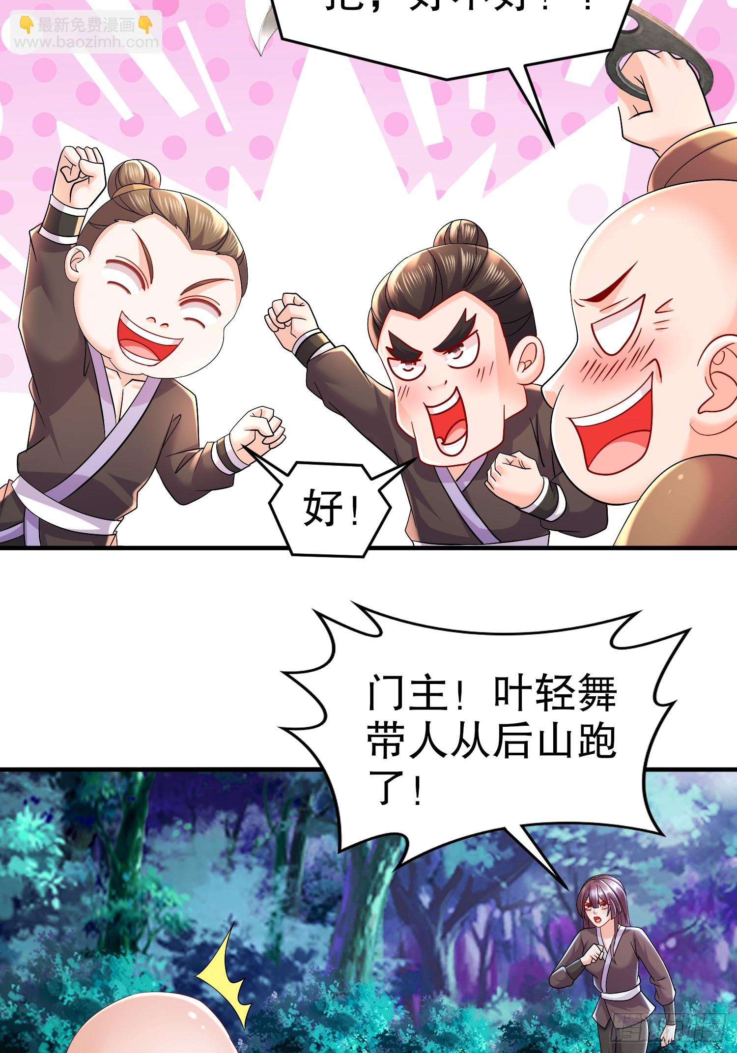 32-血祭大阵-第33话