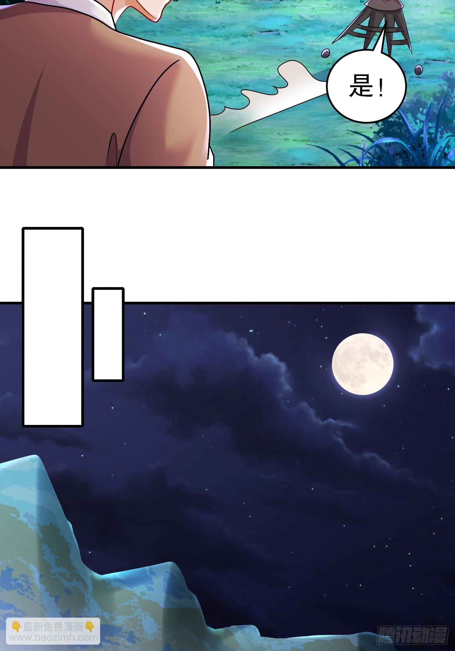 32-血祭大阵-第33话