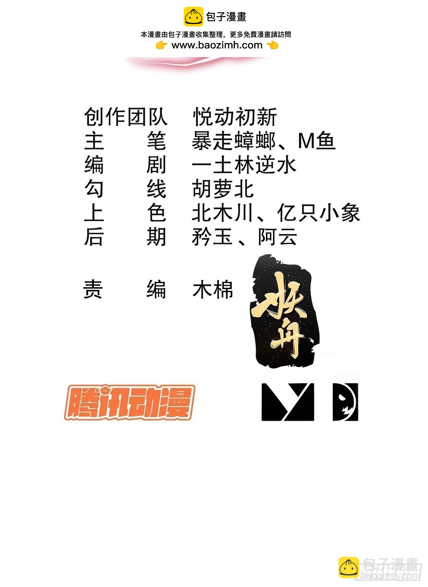 34-六师姐，得罪了-第35话