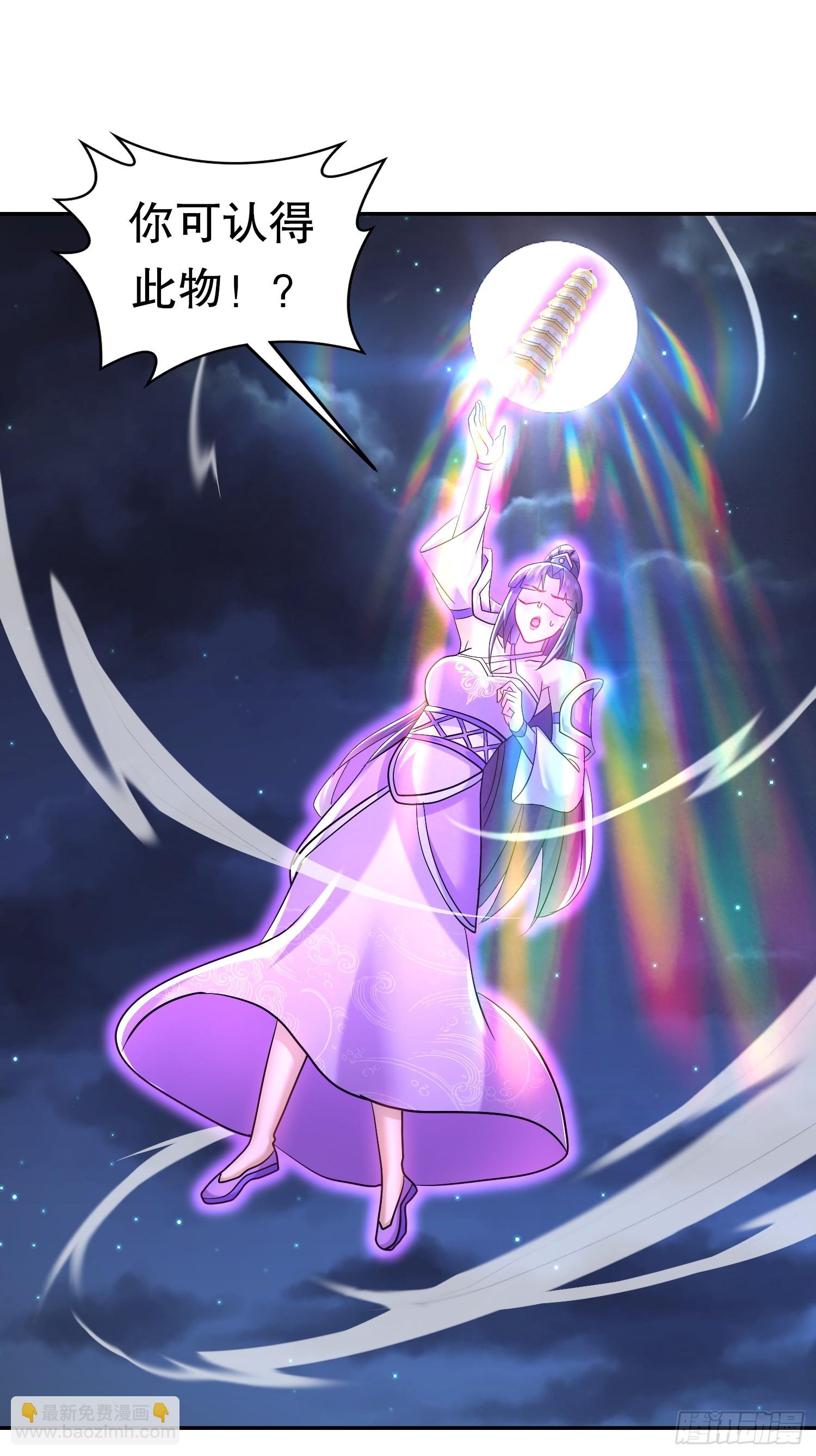 34-六师姐，得罪了-第35话