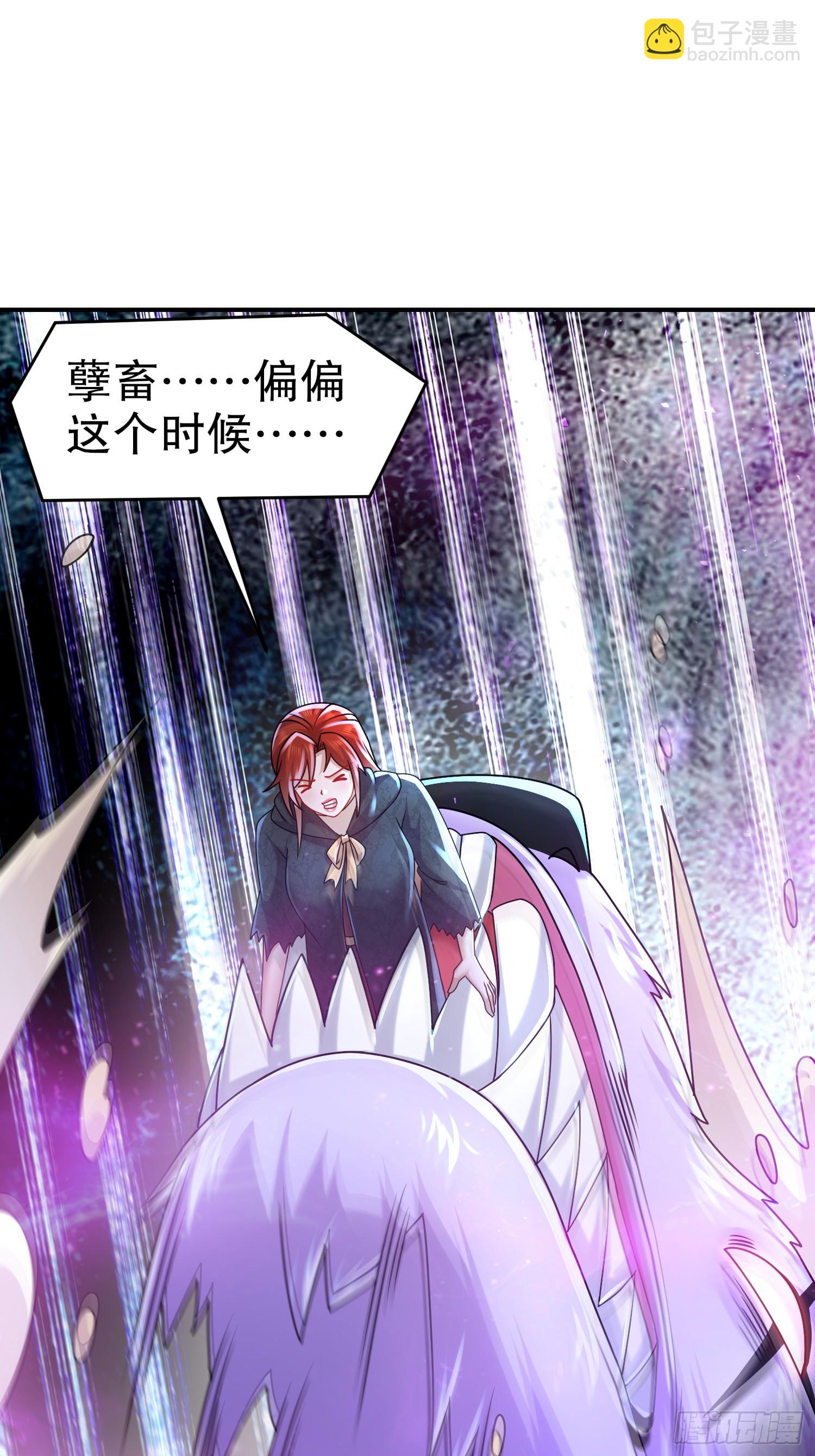 34-六师姐，得罪了-第35话