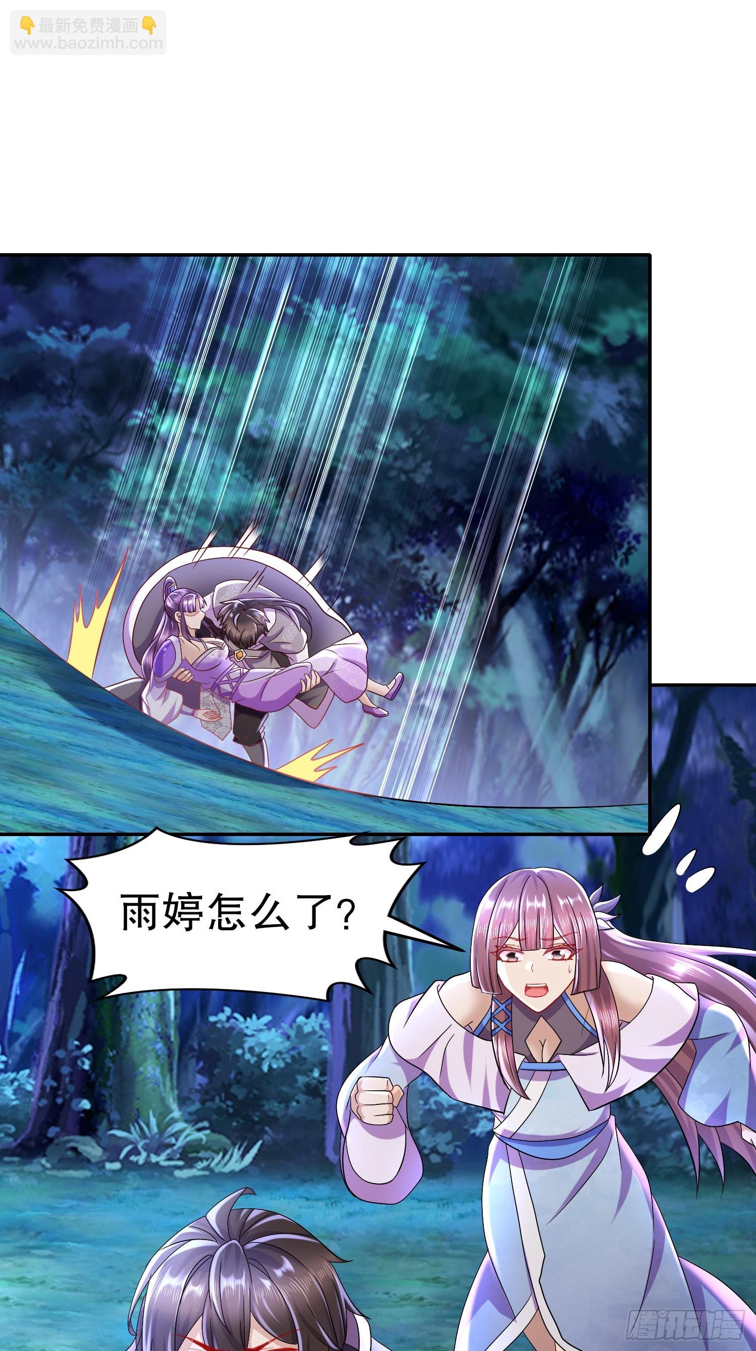 34-六师姐，得罪了-第35话