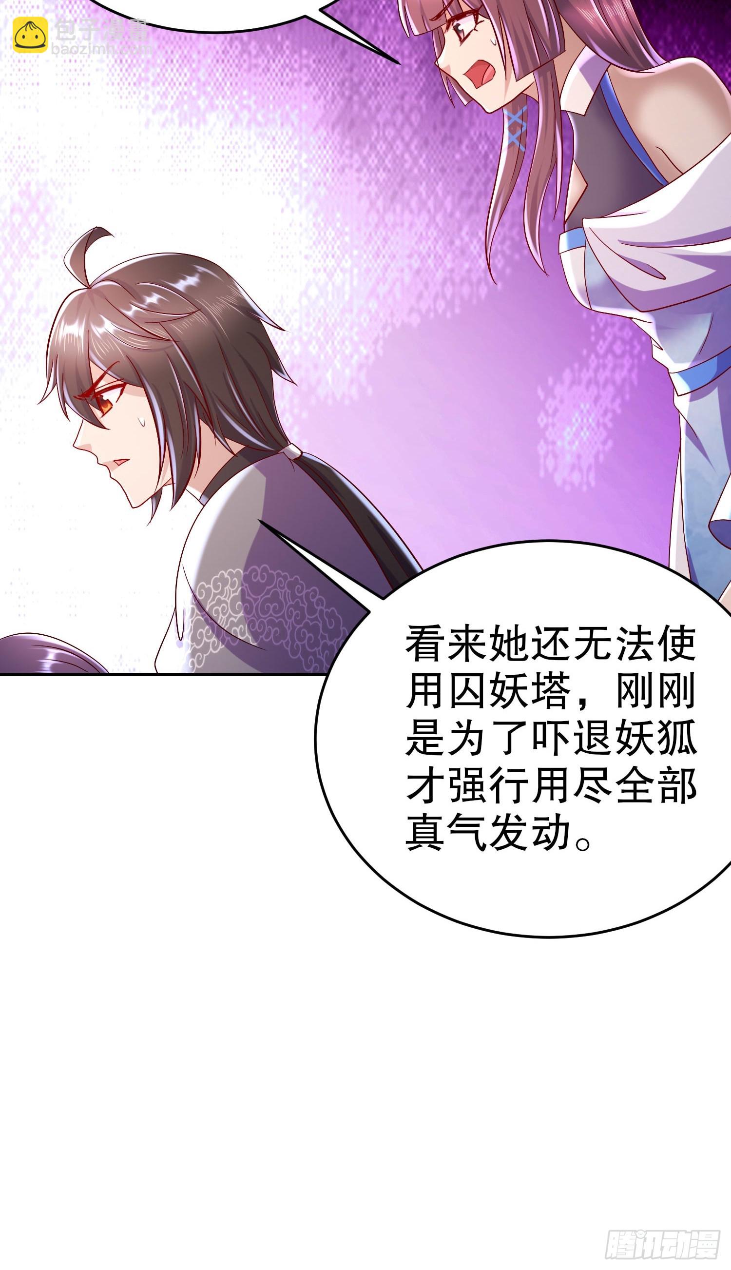 34-六师姐，得罪了-第35话