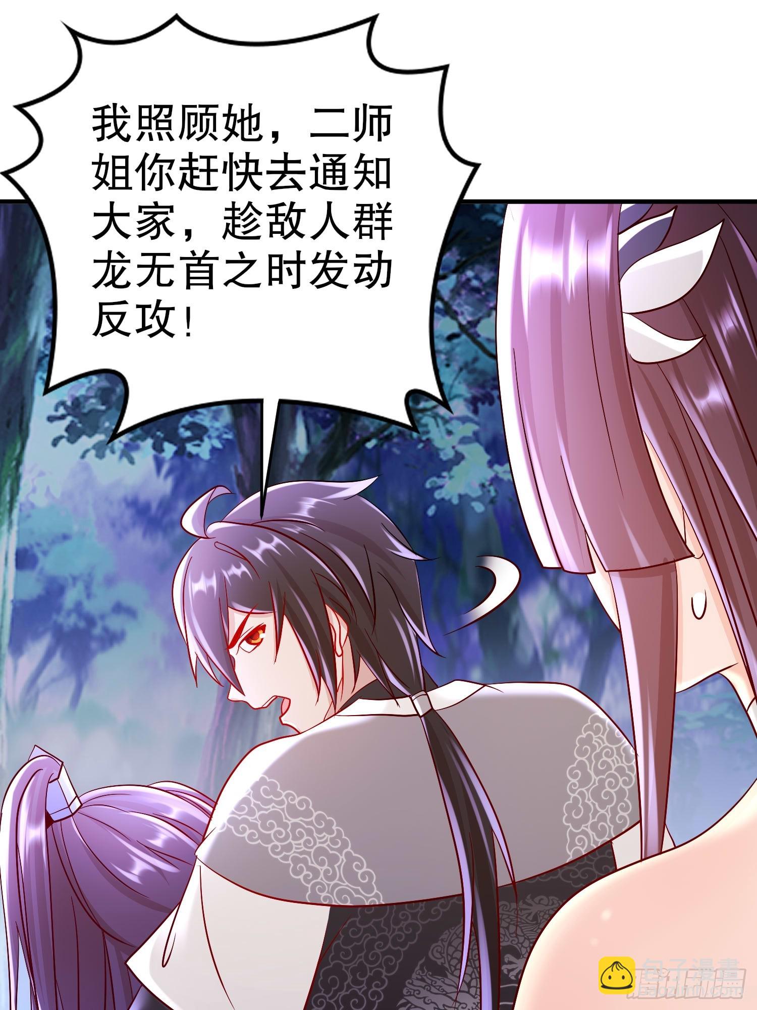 34-六师姐，得罪了-第35话