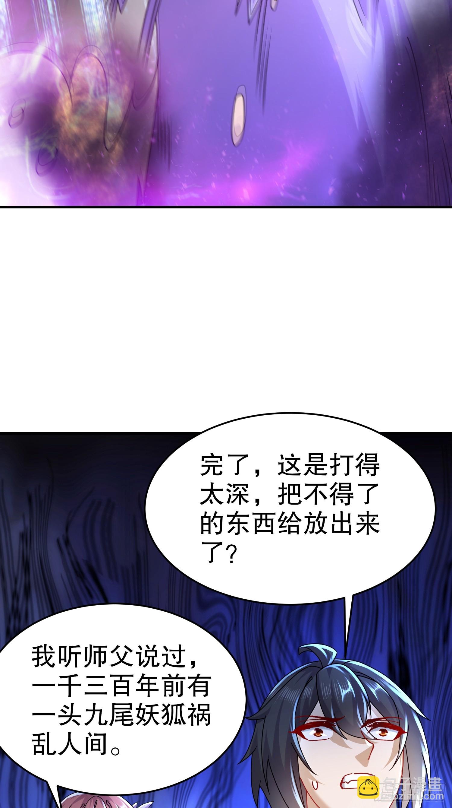 34-六师姐，得罪了-第35话