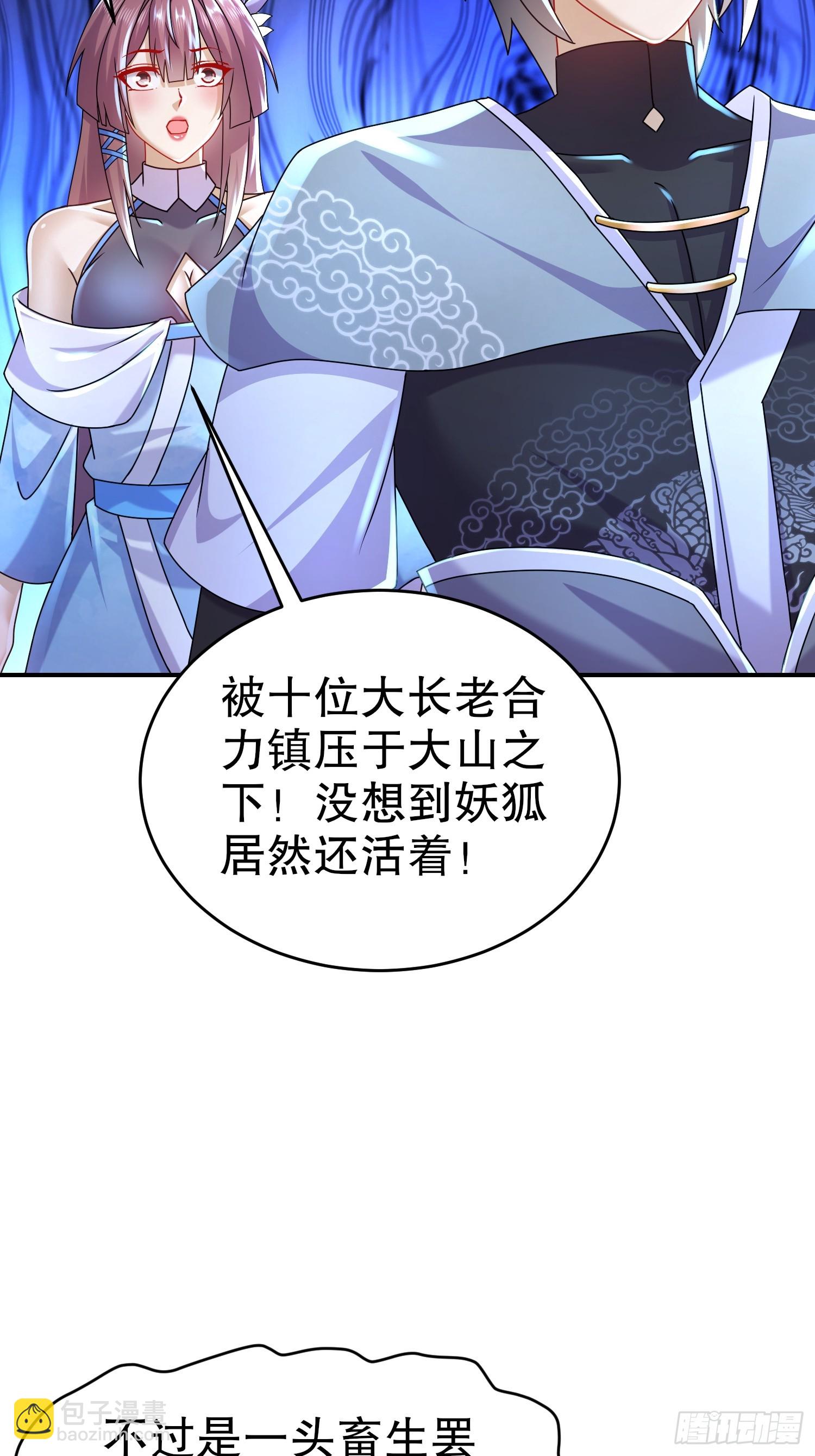 34-六师姐，得罪了-第35话