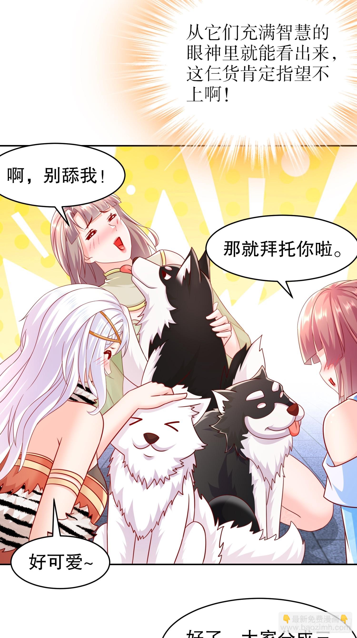 36-螳螂捕蝉老六在后-第37话