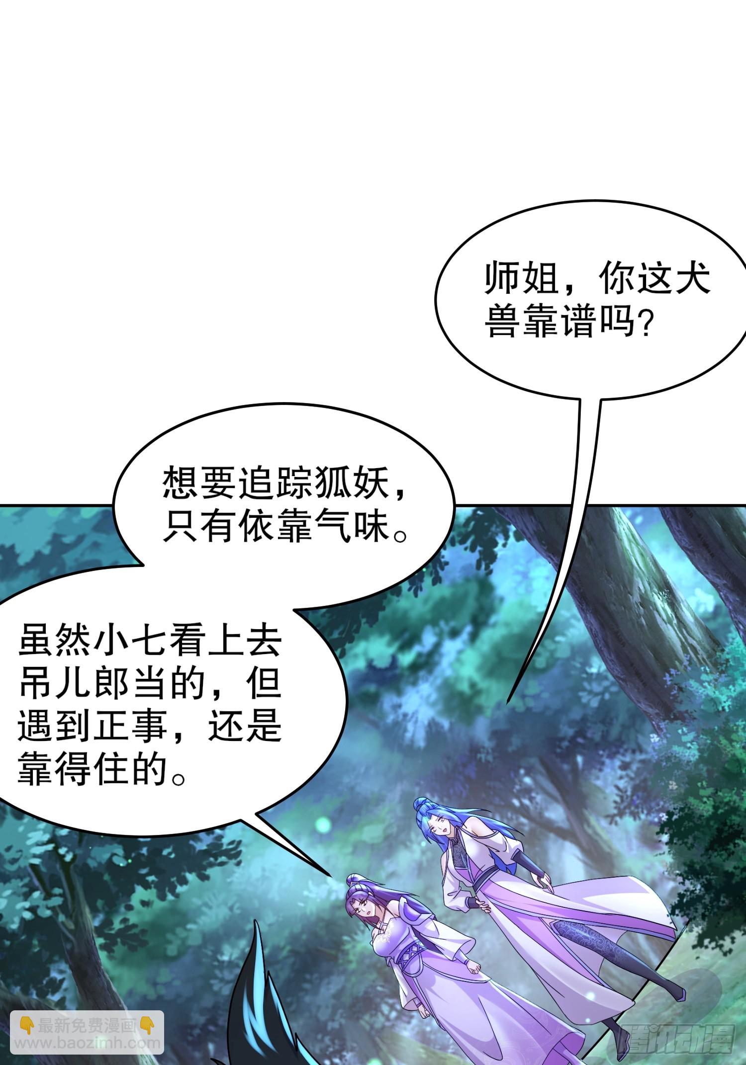 36-螳螂捕蝉老六在后-第37话