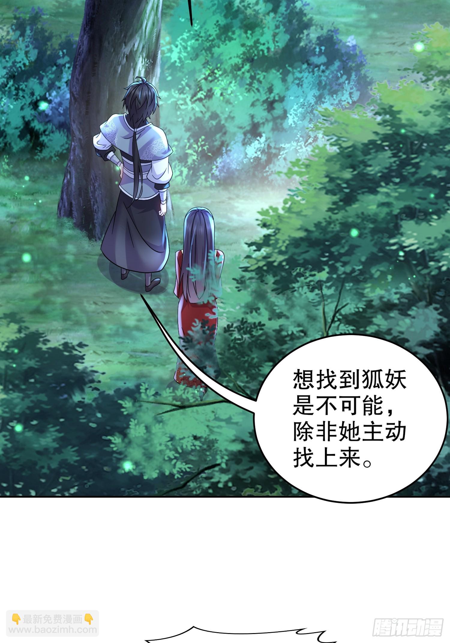 36-螳螂捕蝉老六在后-第37话