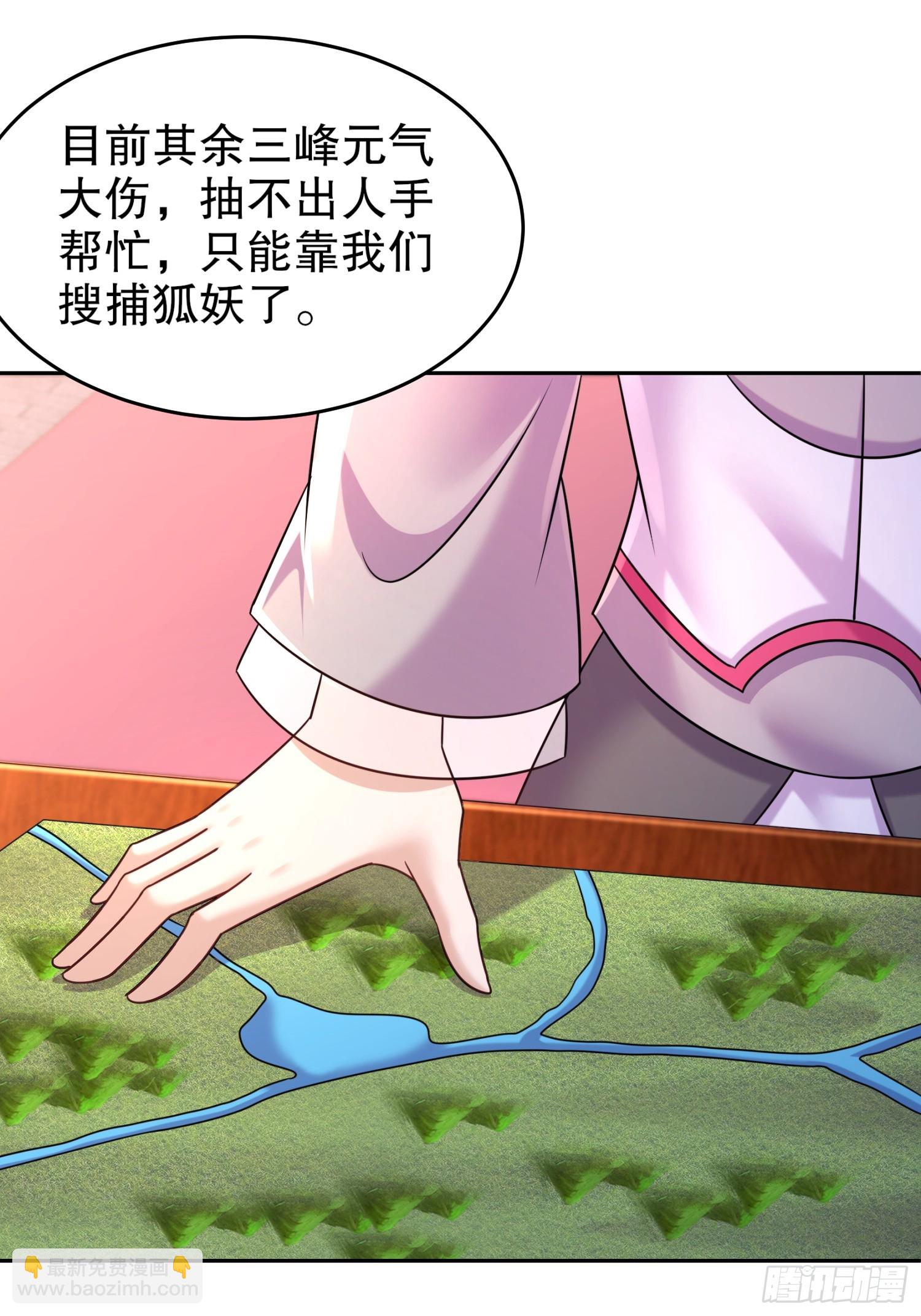 36-螳螂捕蝉老六在后-第37话