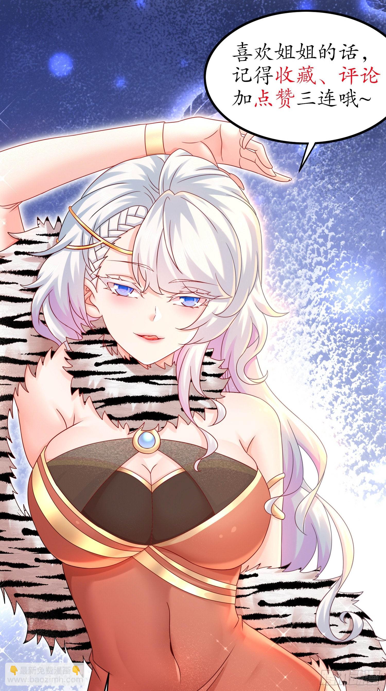 36-螳螂捕蝉老六在后-第37话