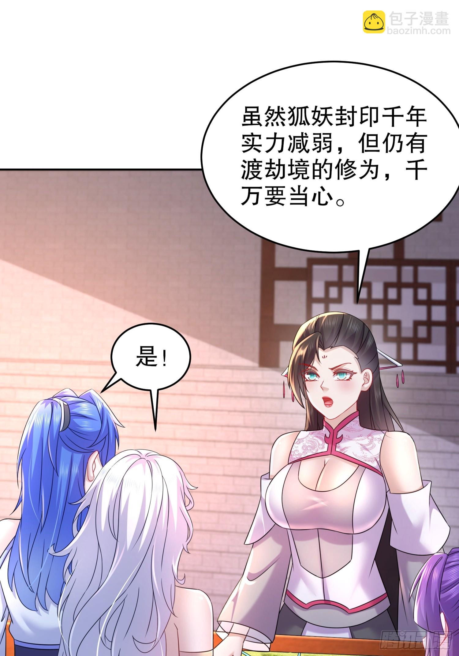 36-螳螂捕蝉老六在后-第37话