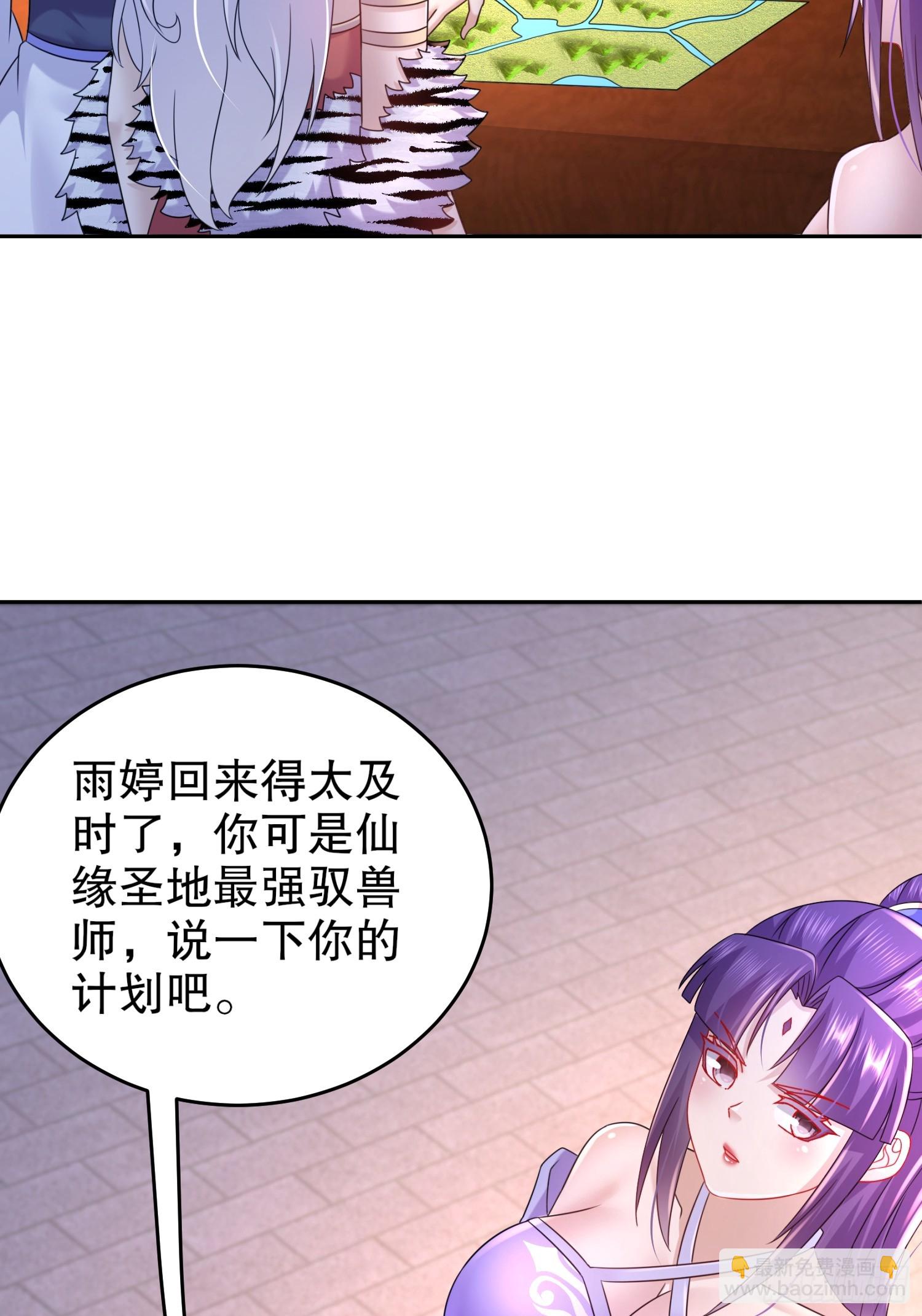 36-螳螂捕蝉老六在后-第37话