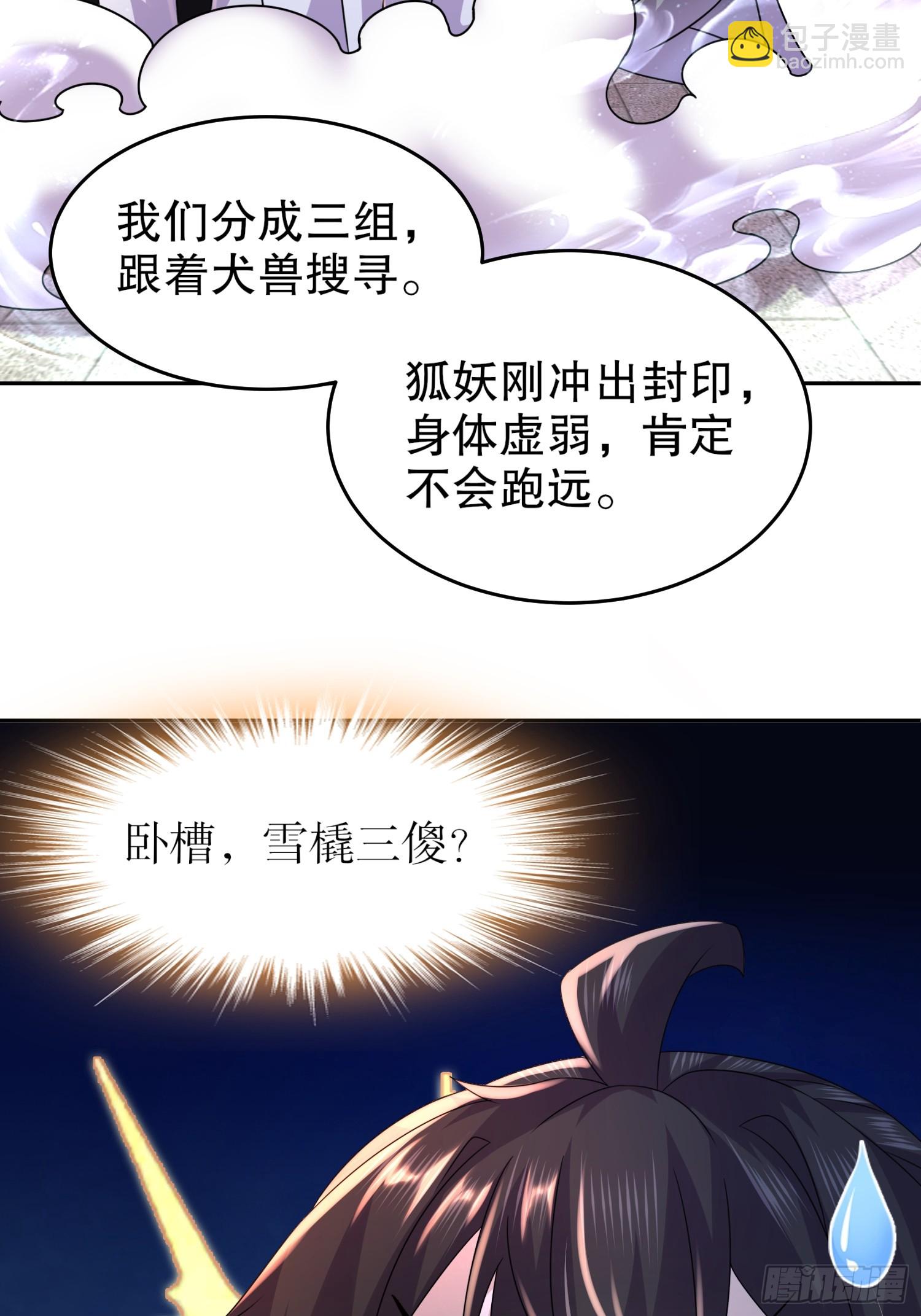 36-螳螂捕蝉老六在后-第37话