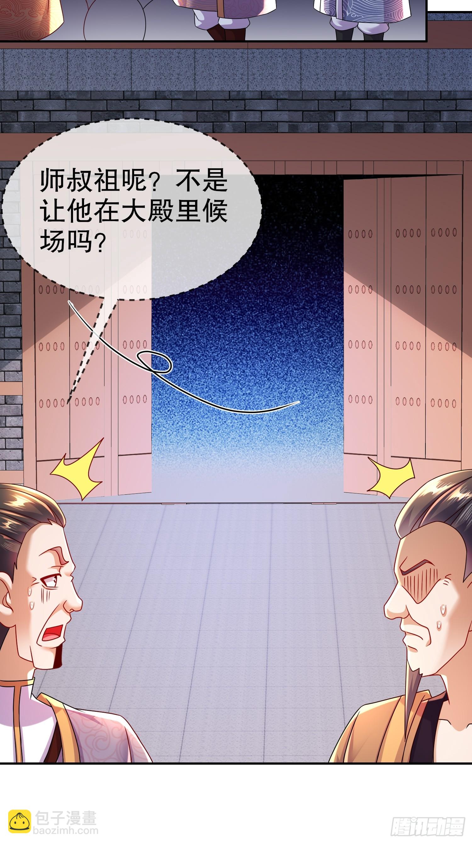 38-主仆契约，达成-第39话