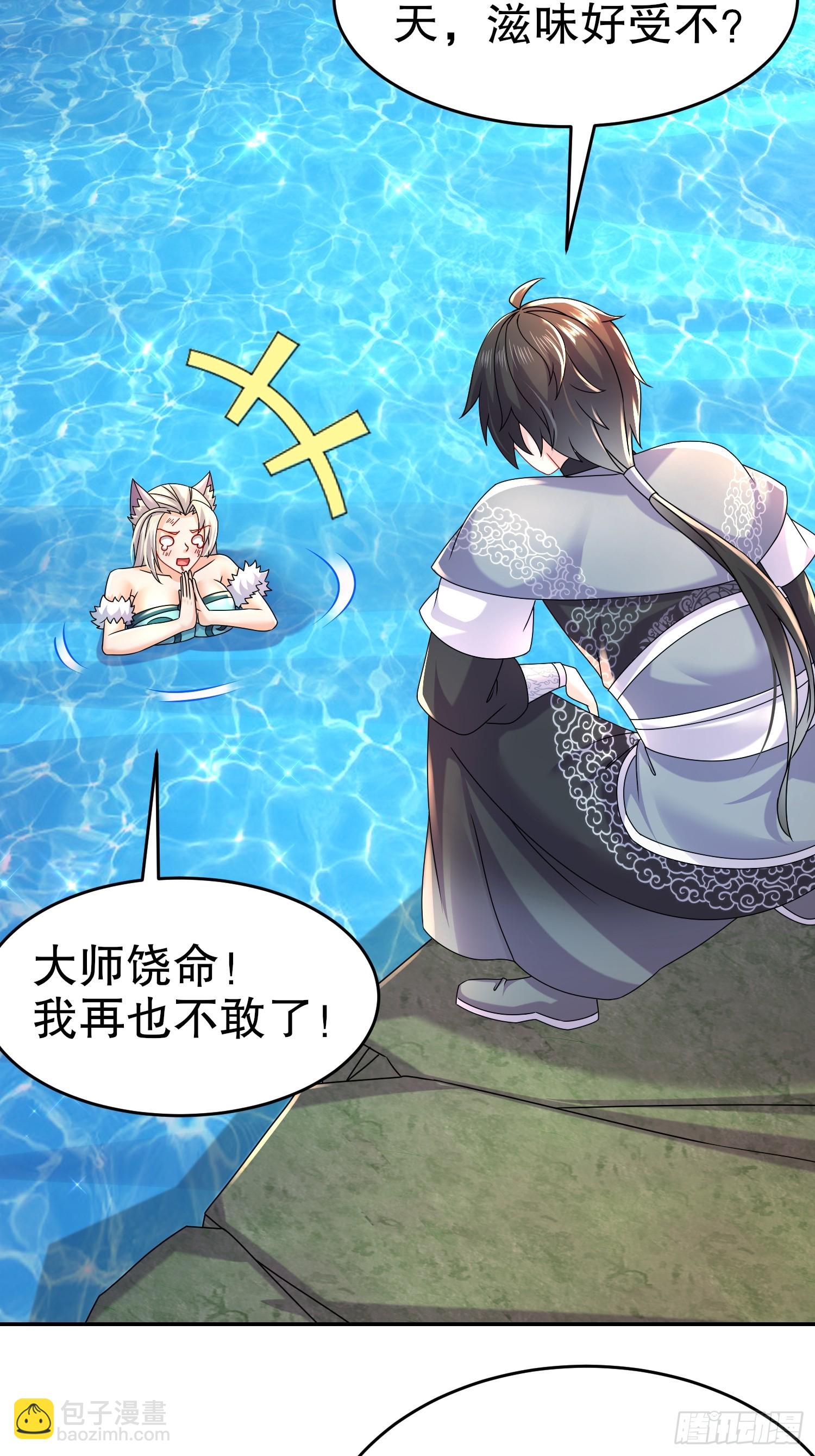 38-主仆契约，达成-第39话