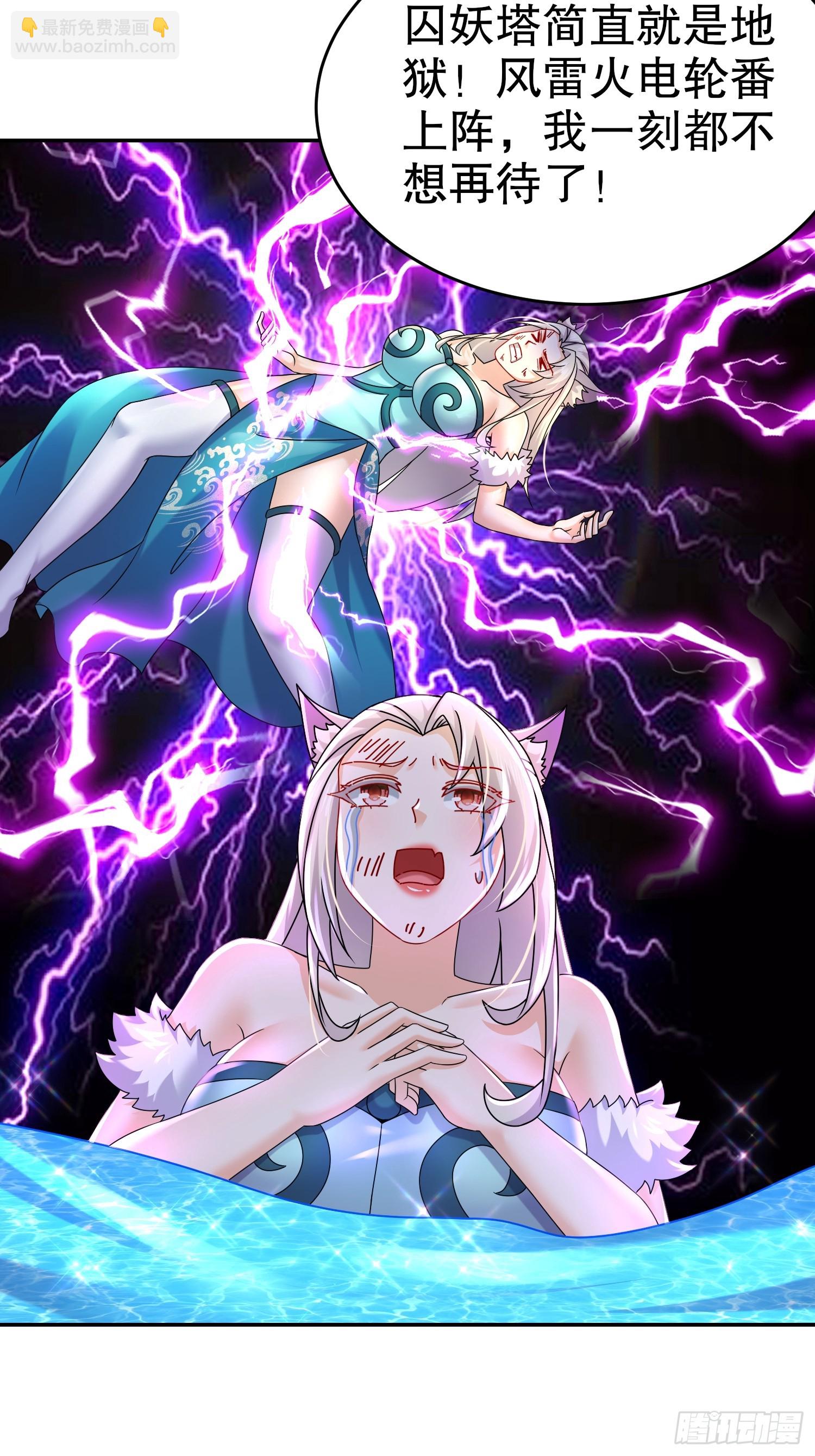 38-主仆契约，达成-第39话