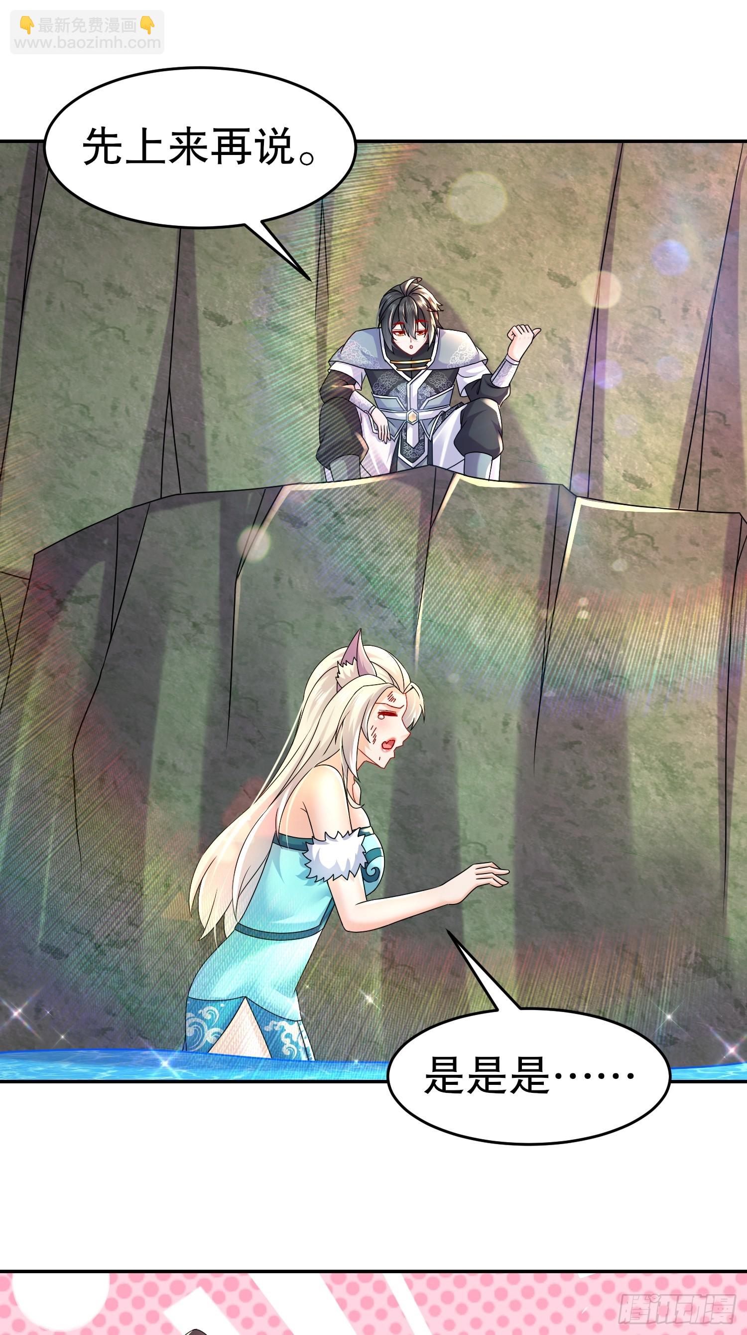 38-主仆契约，达成-第39话