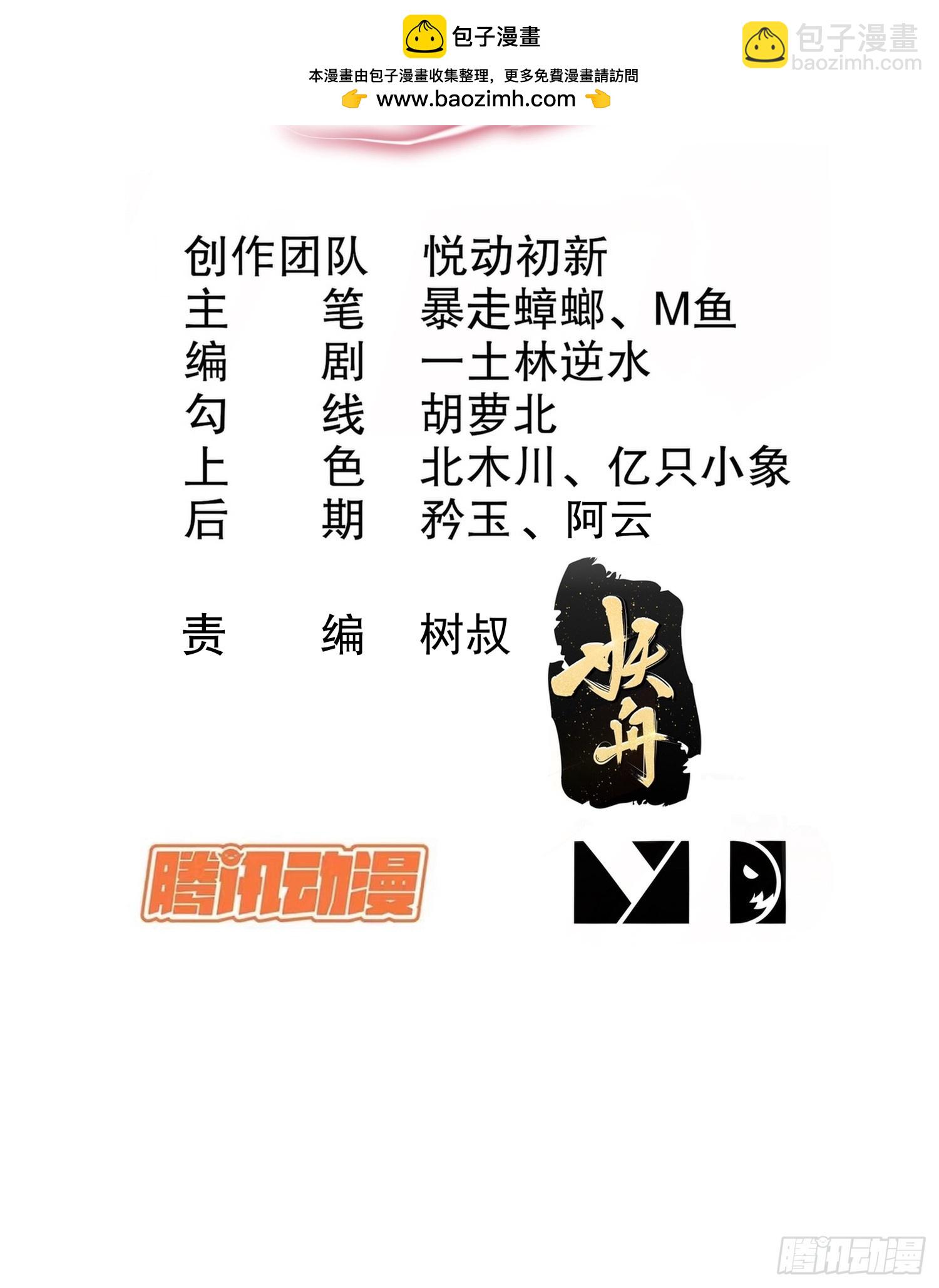 38-主仆契约，达成-第39话