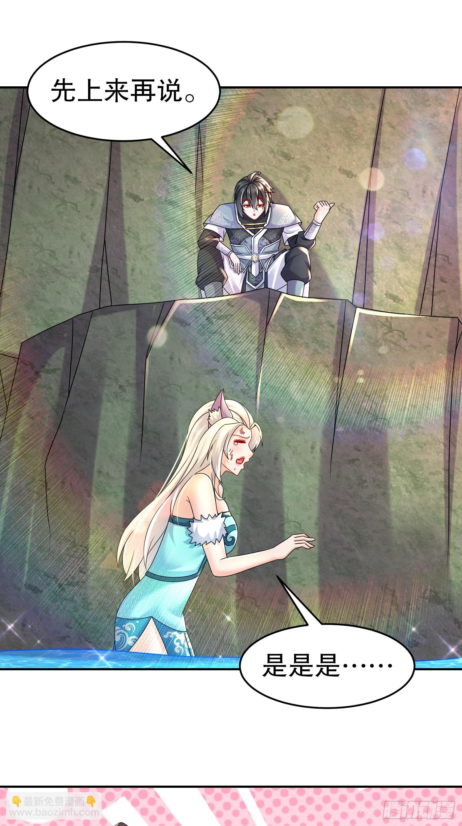 38-主仆契约，达成-第39话