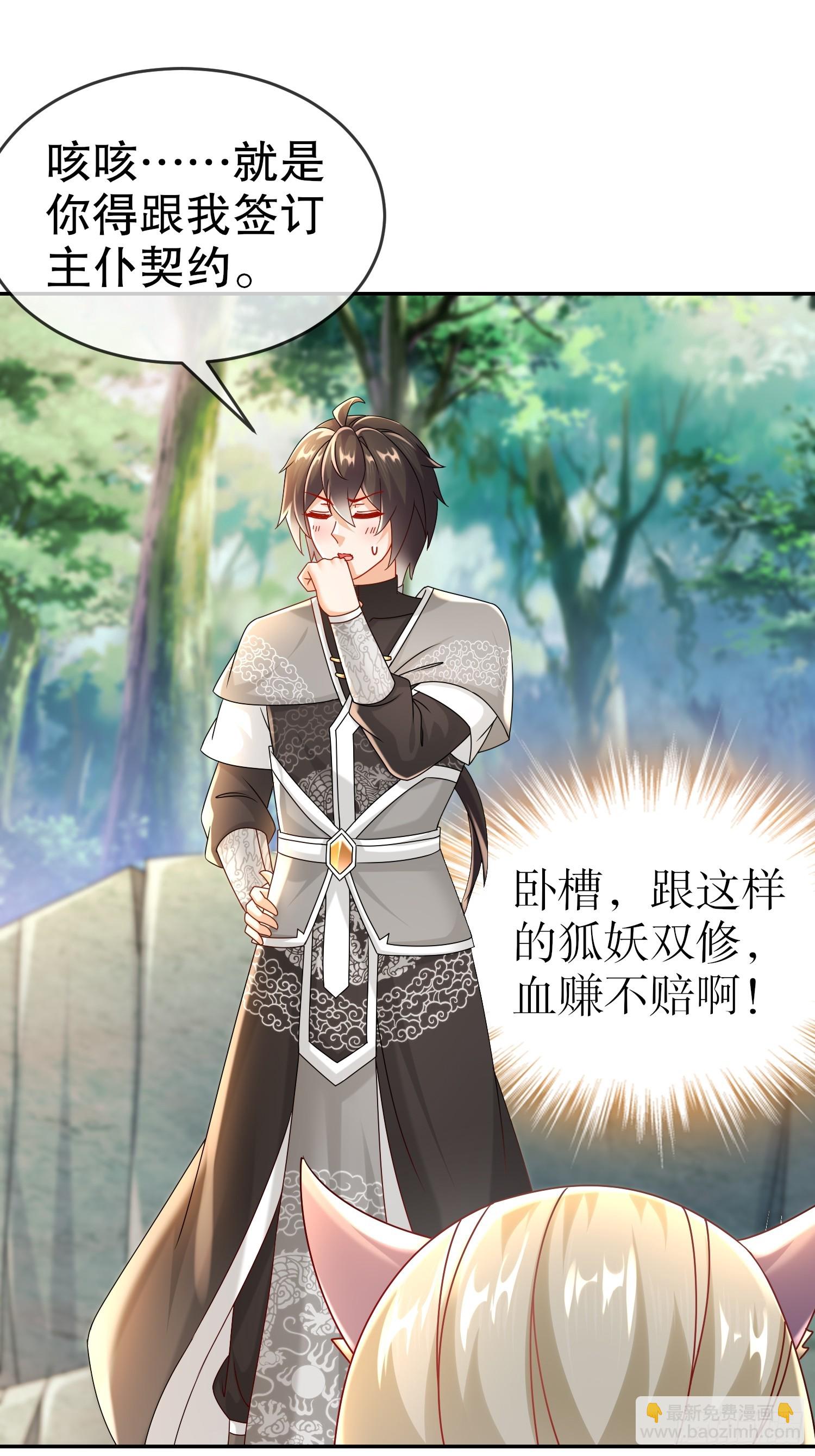 38-主仆契约，达成-第39话