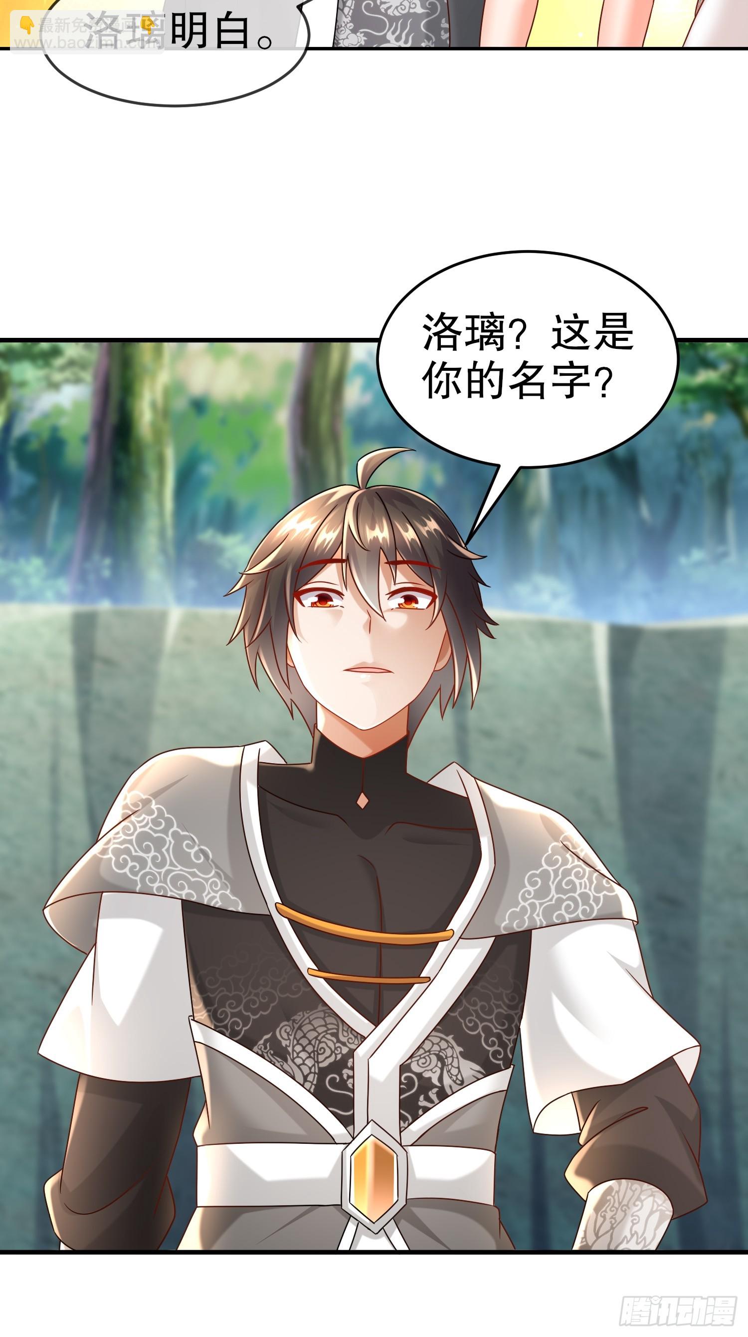 38-主仆契约，达成-第39话