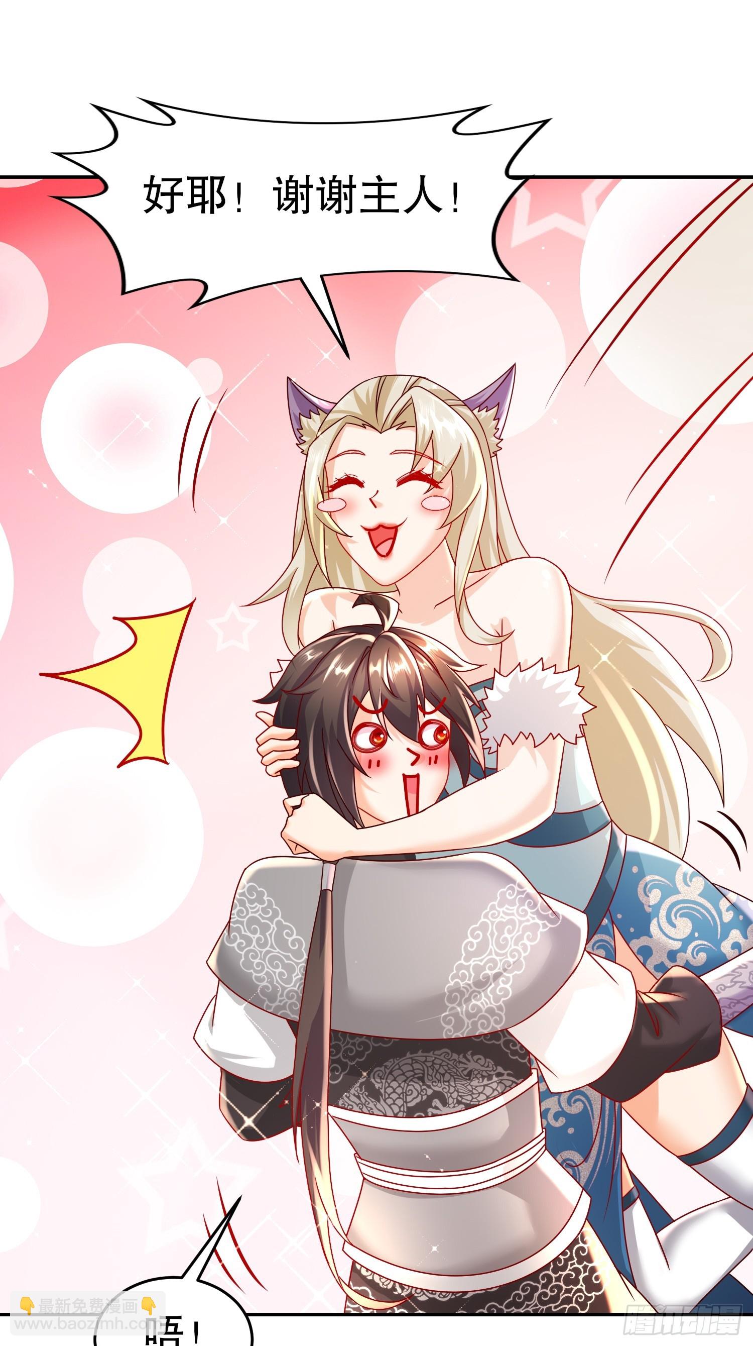 38-主仆契约，达成-第39话