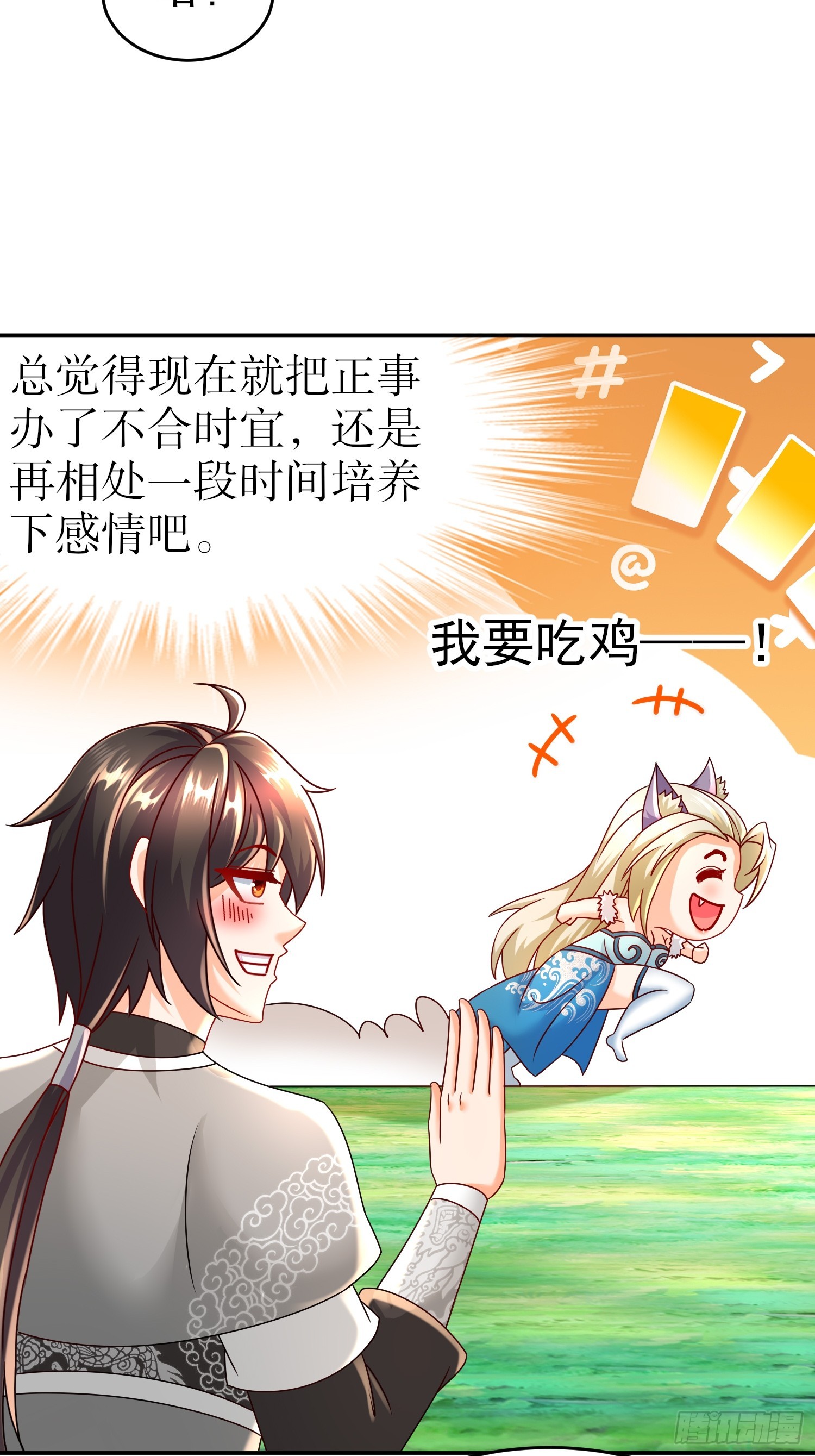 38-主仆契约，达成-第39话