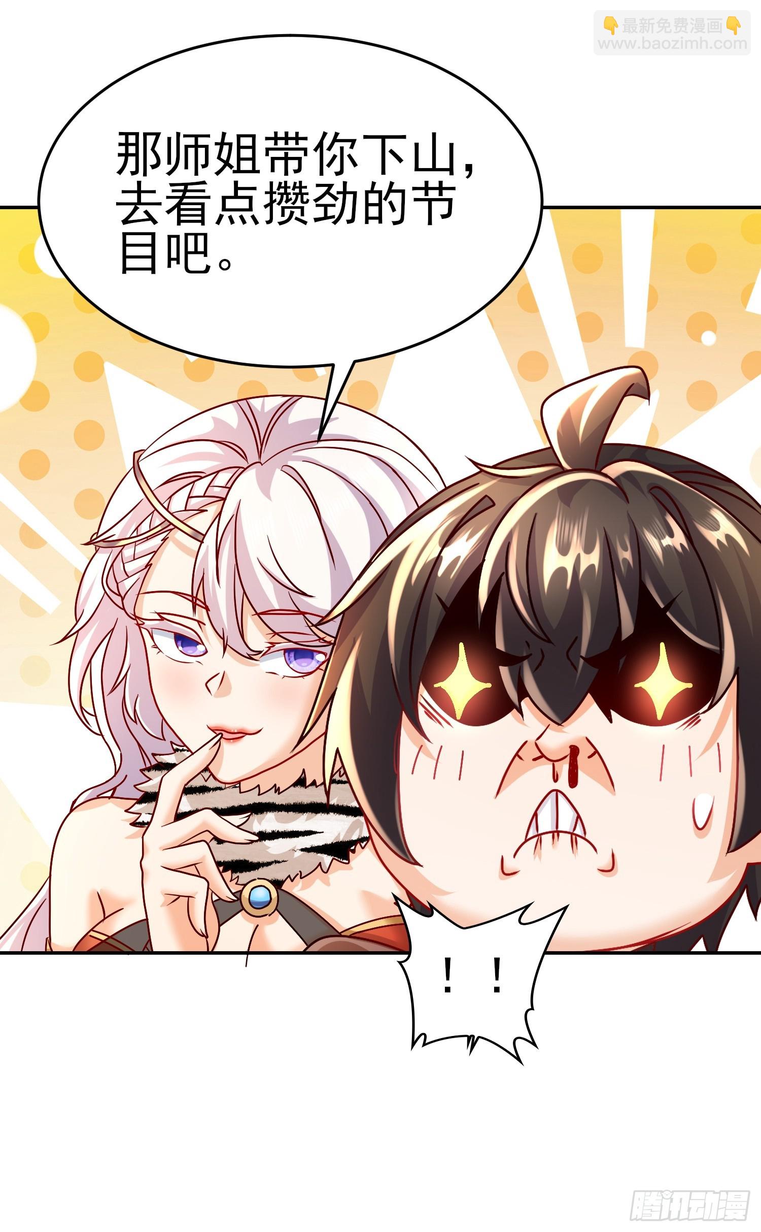 38-主仆契约，达成-第39话