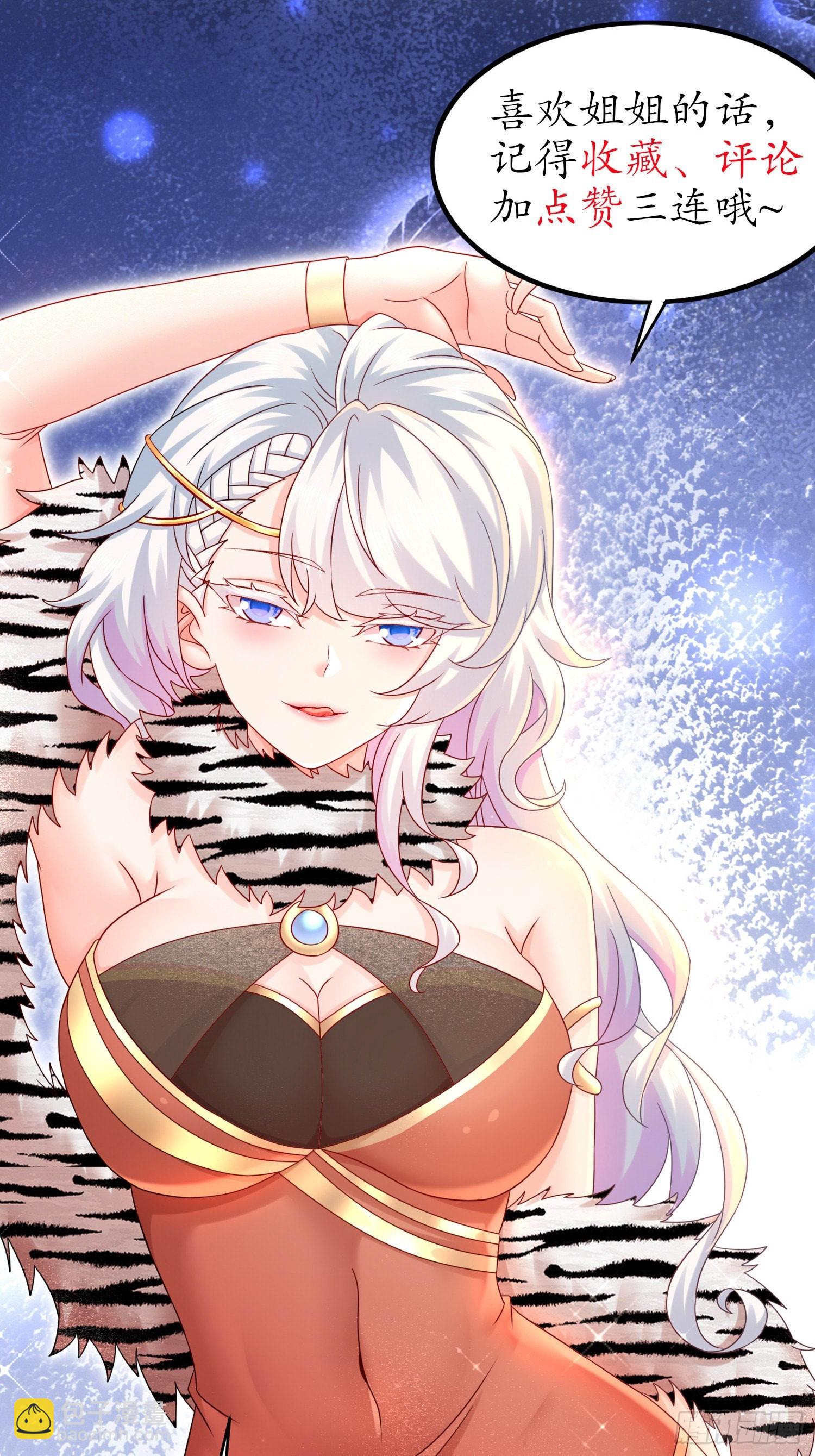 38-主仆契约，达成-第39话