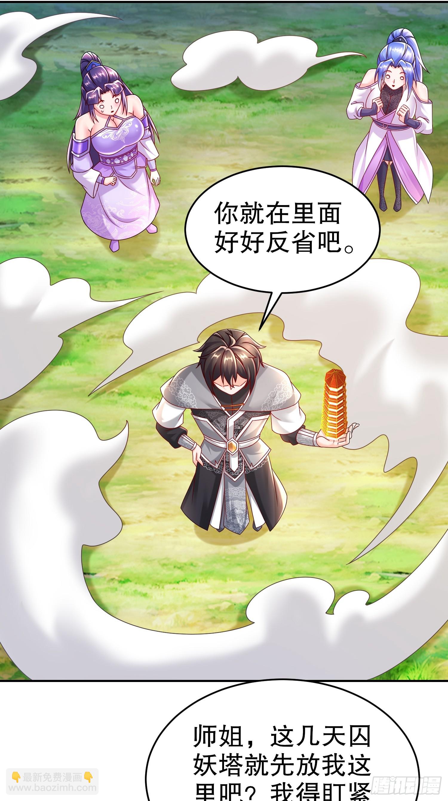 38-主仆契约，达成-第39话