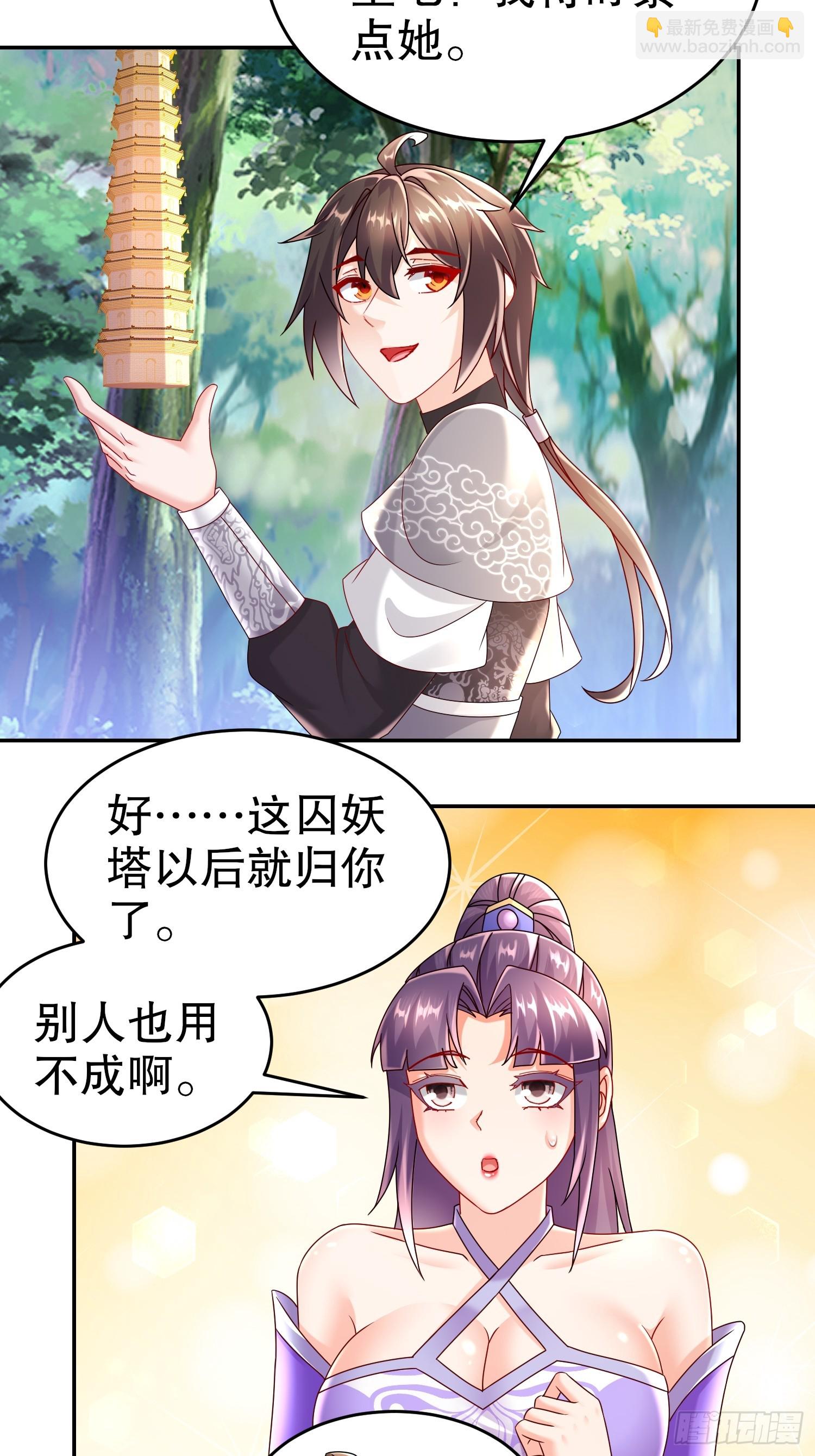 38-主仆契约，达成-第39话