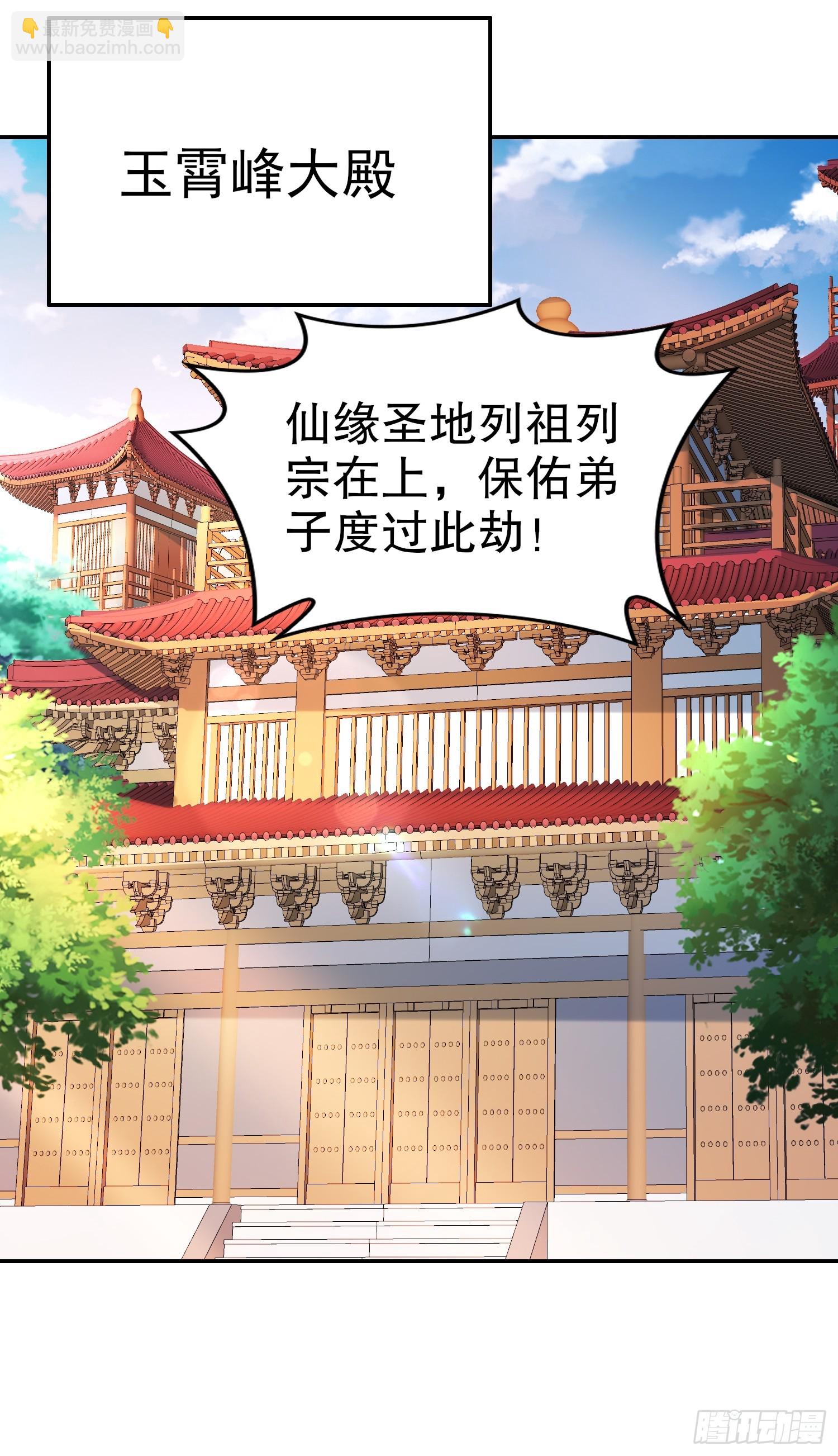 38-主仆契约，达成-第39话