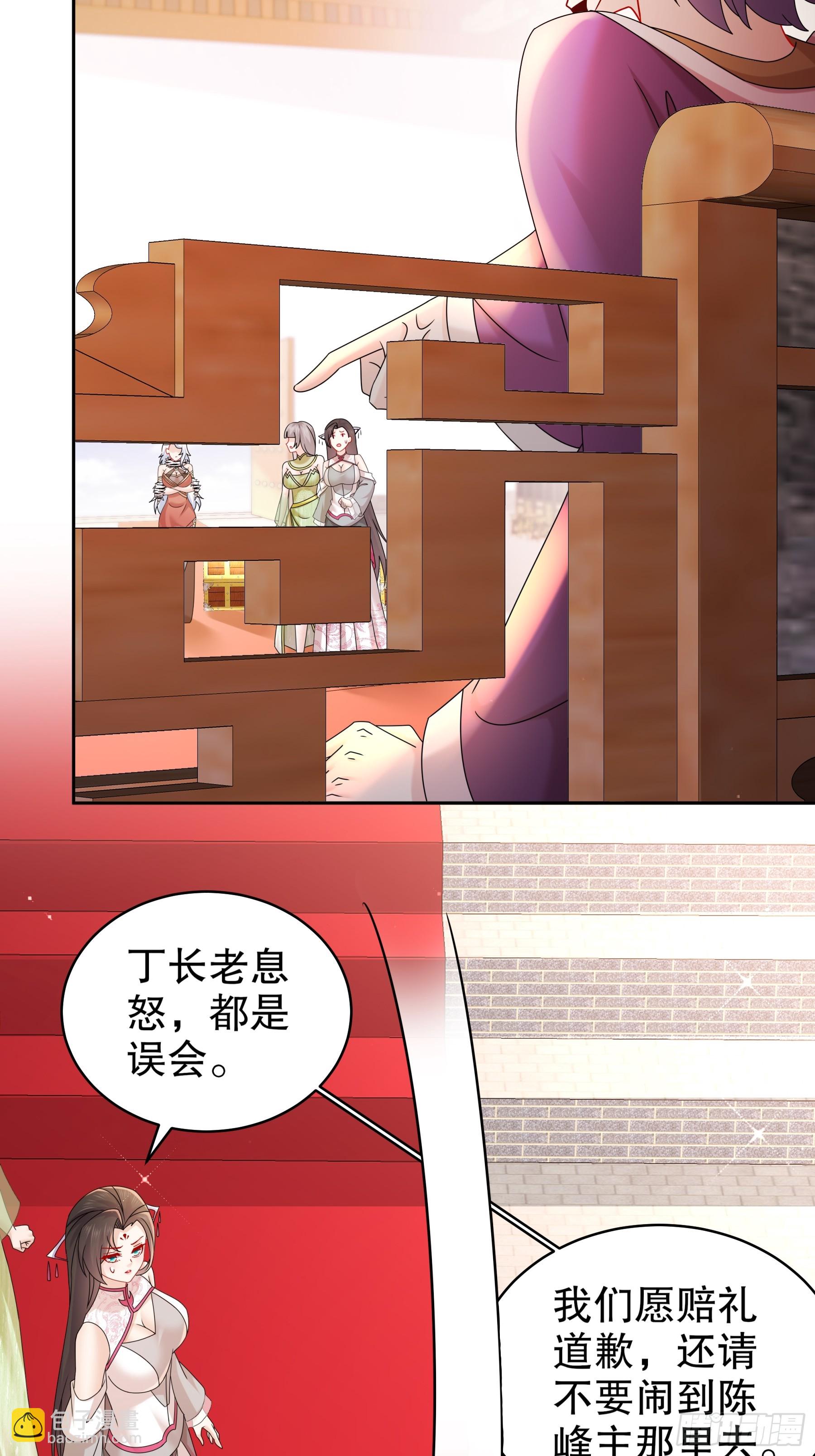 4-你怎么会有那个东西！-第5话