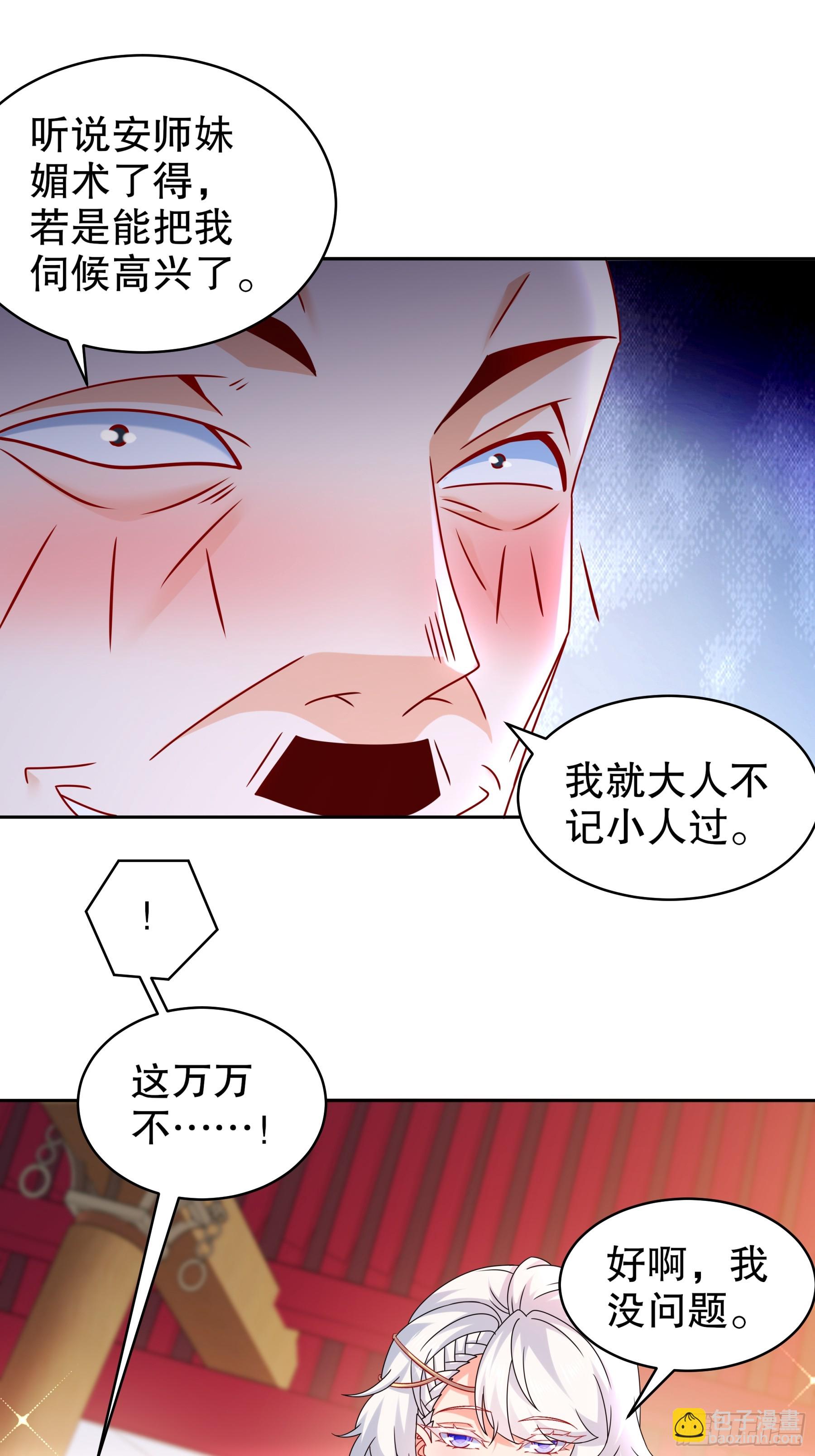 4-你怎么会有那个东西！-第5话