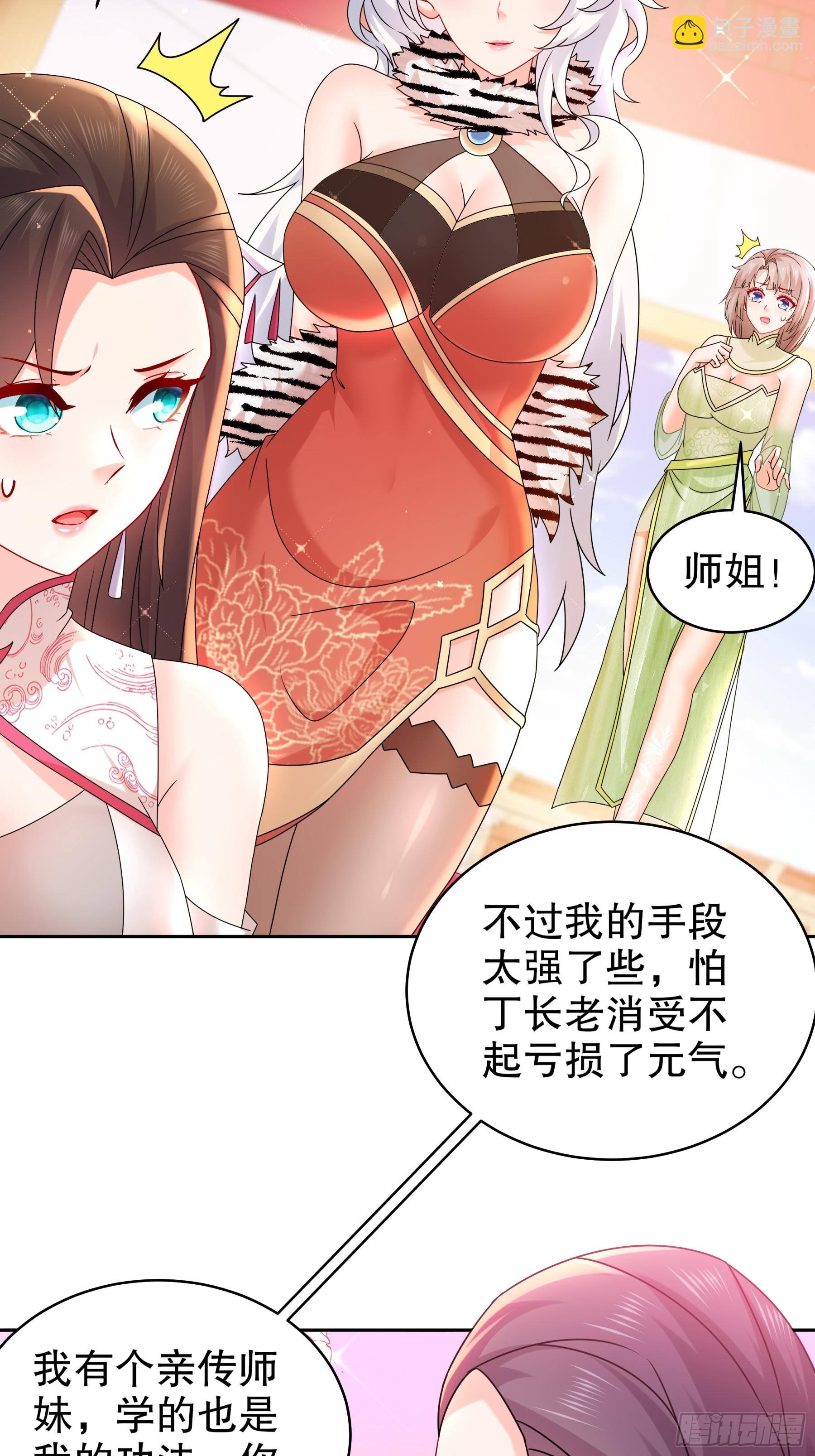 4-你怎么会有那个东西！-第5话