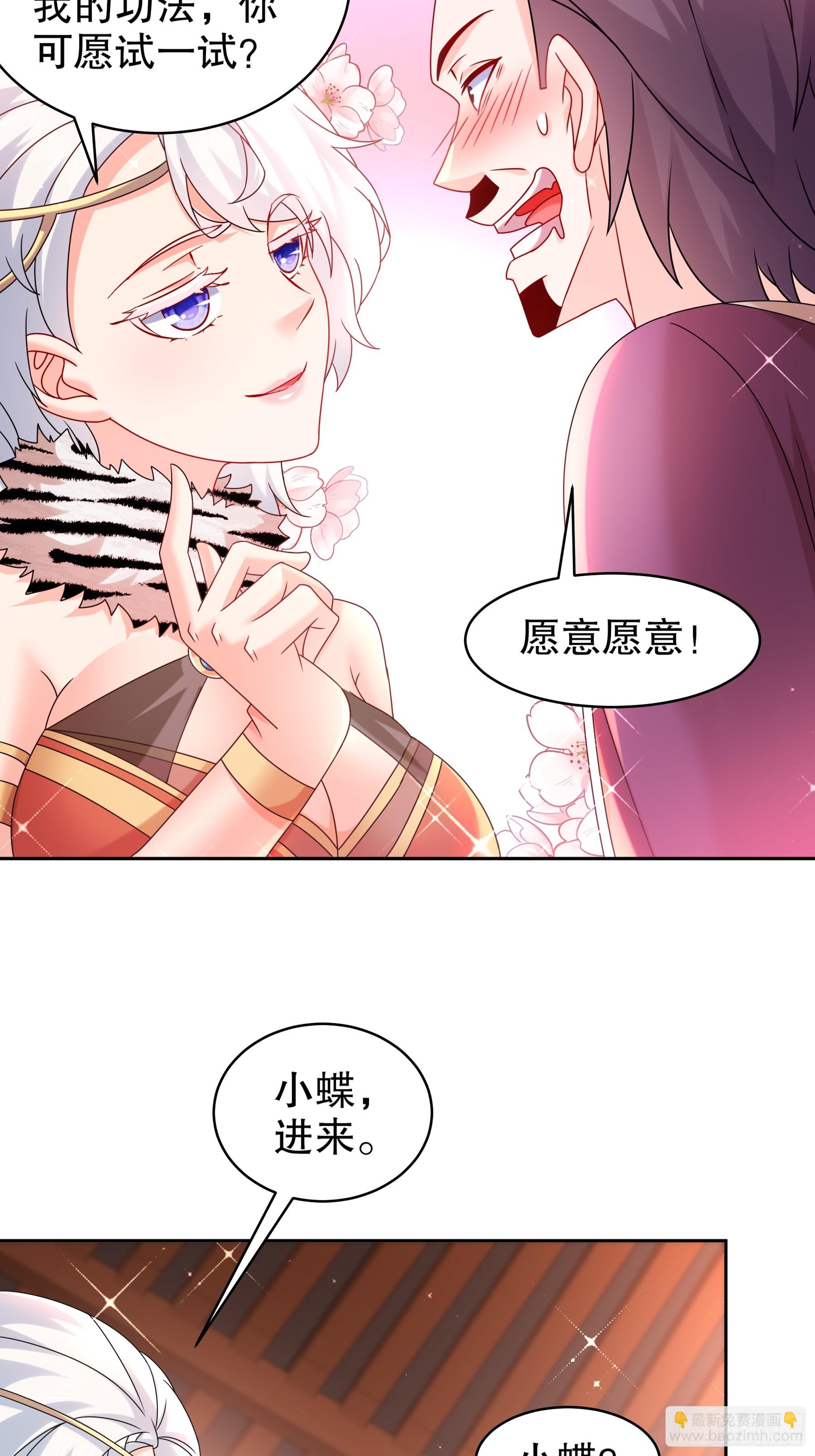 4-你怎么会有那个东西！-第5话