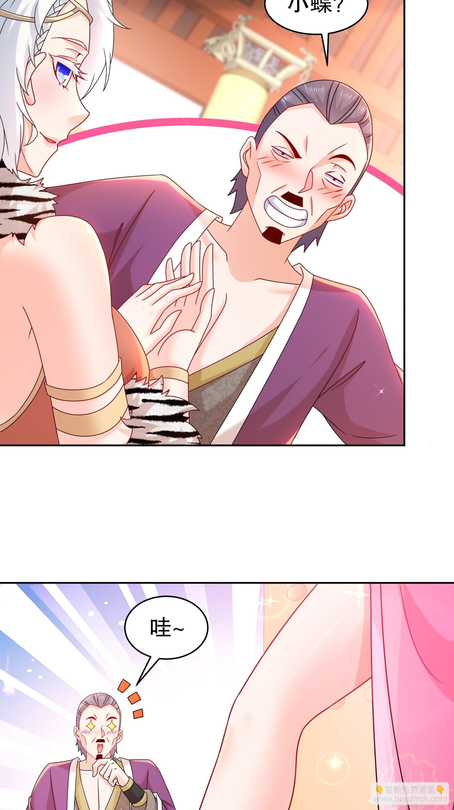 4-你怎么会有那个东西！-第5话