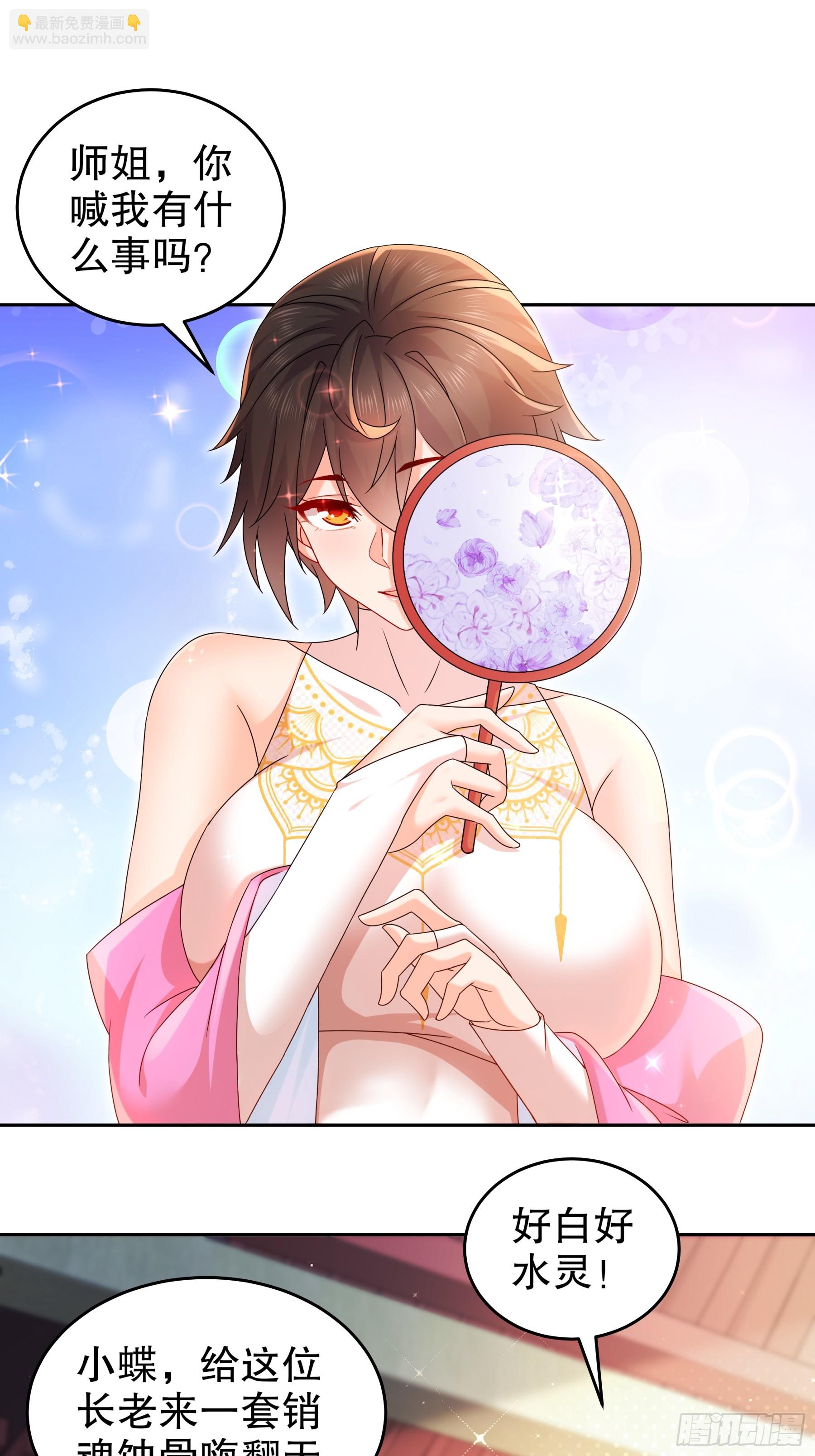 4-你怎么会有那个东西！-第5话