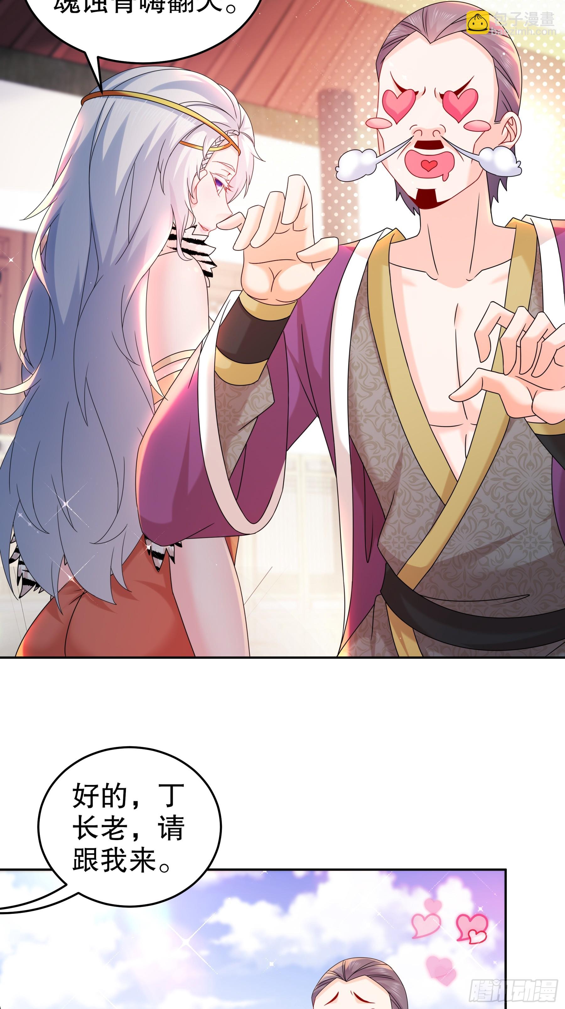 4-你怎么会有那个东西！-第5话