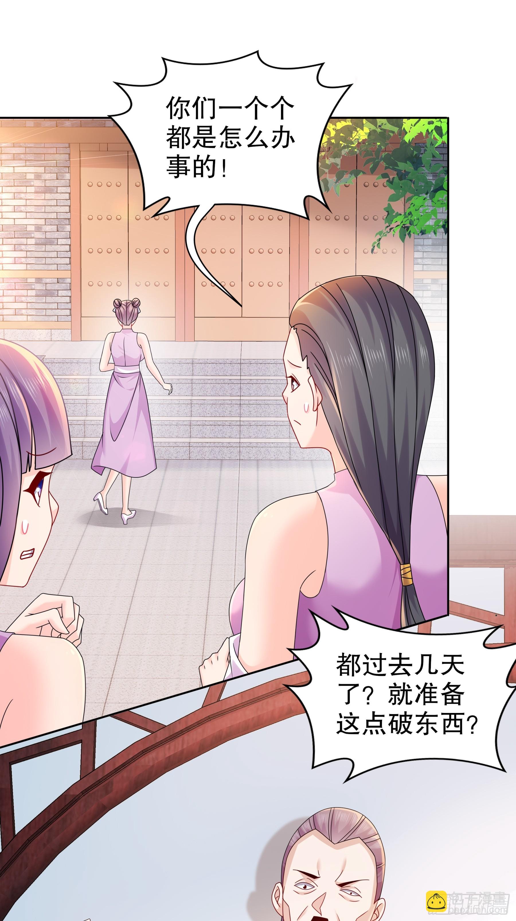 4-你怎么会有那个东西！-第5话