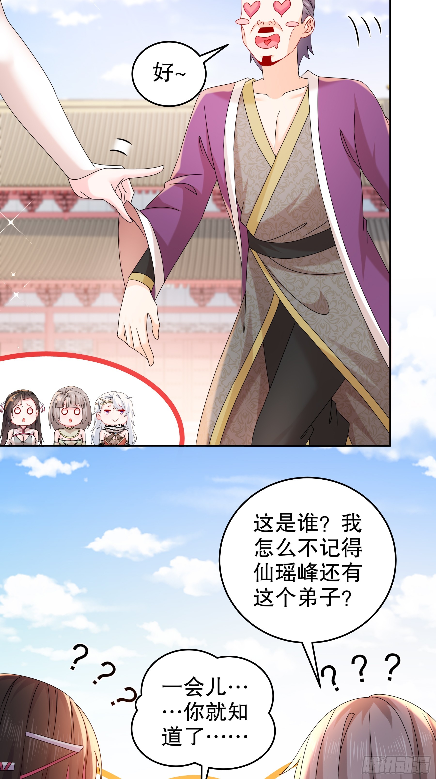 4-你怎么会有那个东西！-第5话