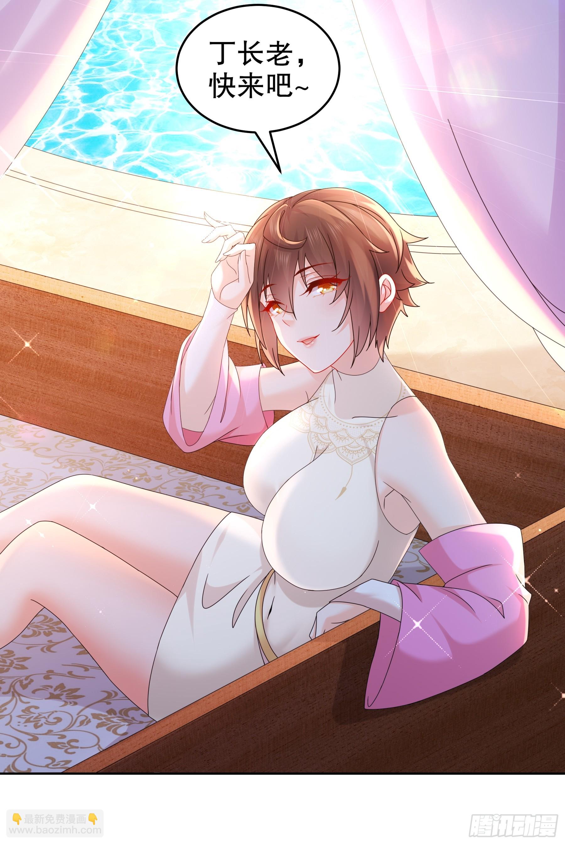 4-你怎么会有那个东西！-第5话