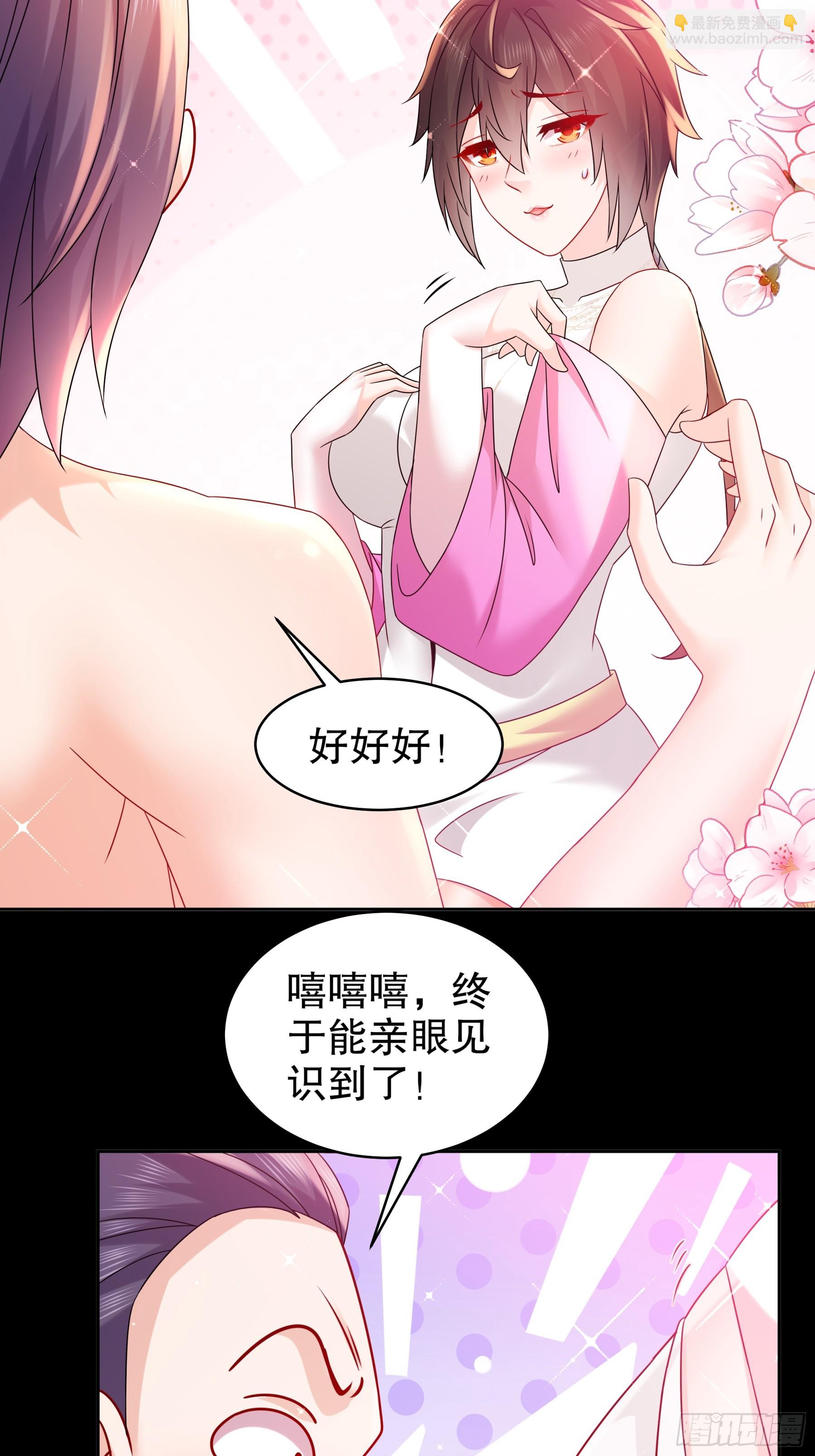 4-你怎么会有那个东西！-第5话