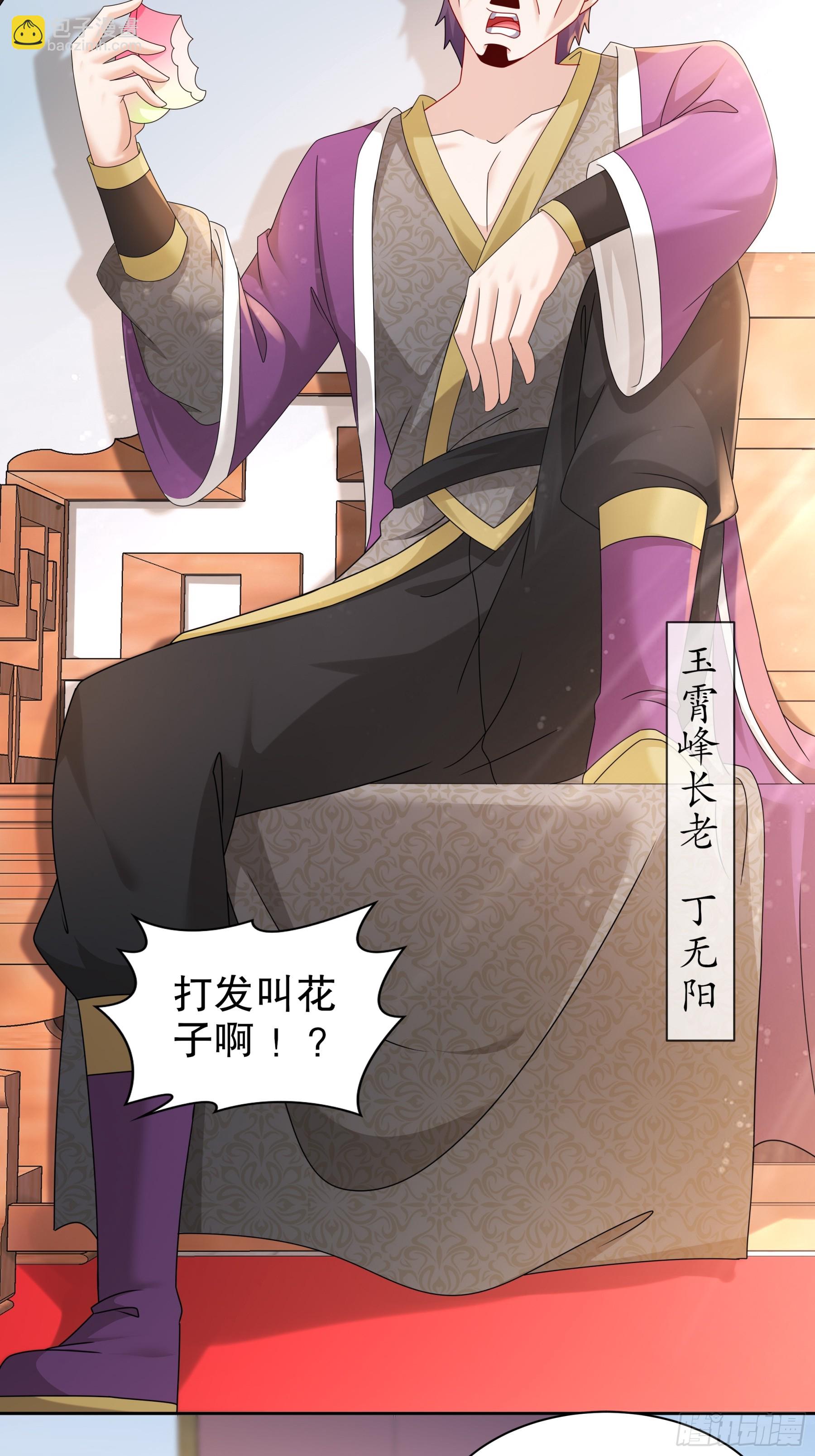 4-你怎么会有那个东西！-第5话