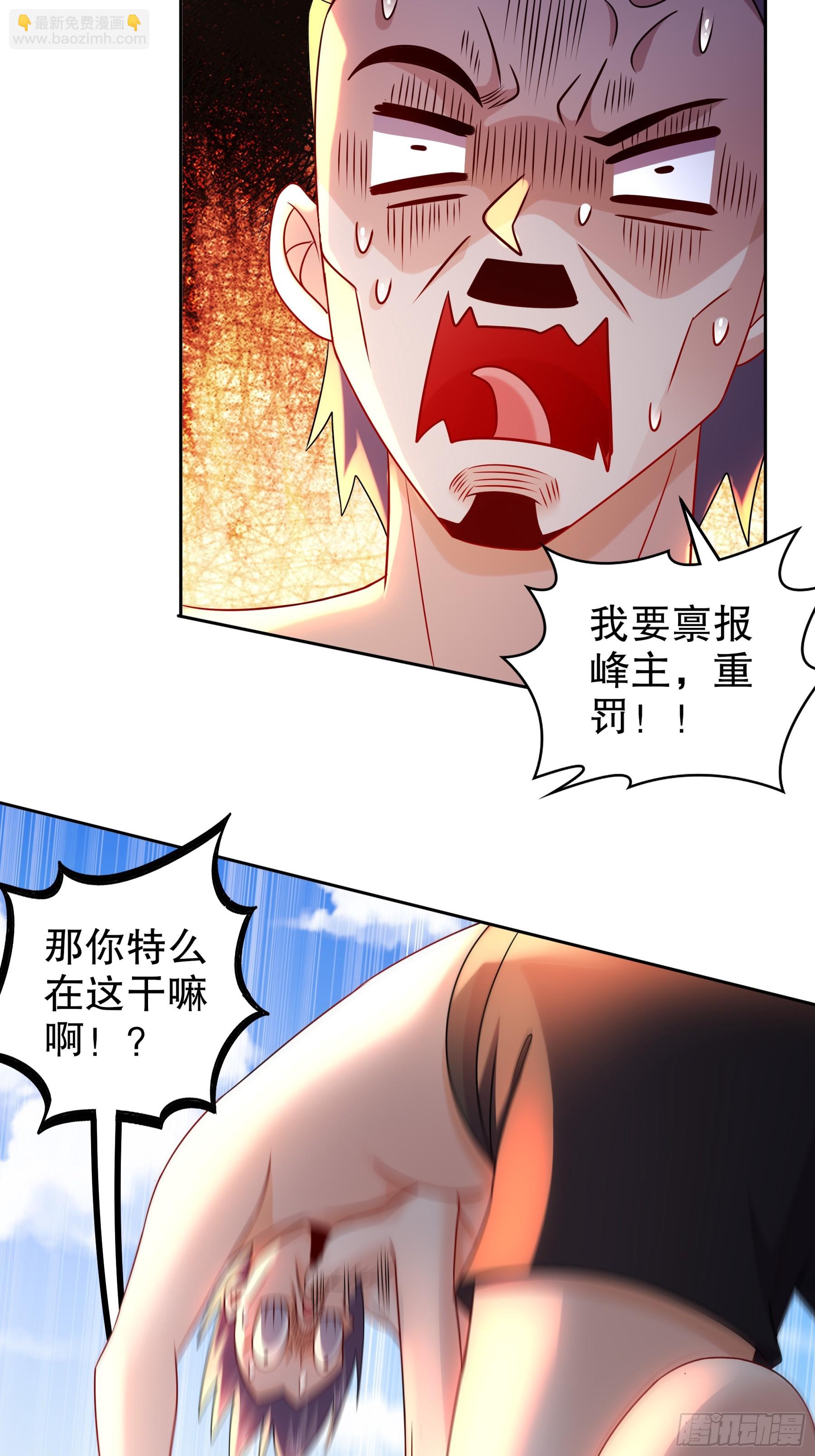 4-你怎么会有那个东西！-第5话