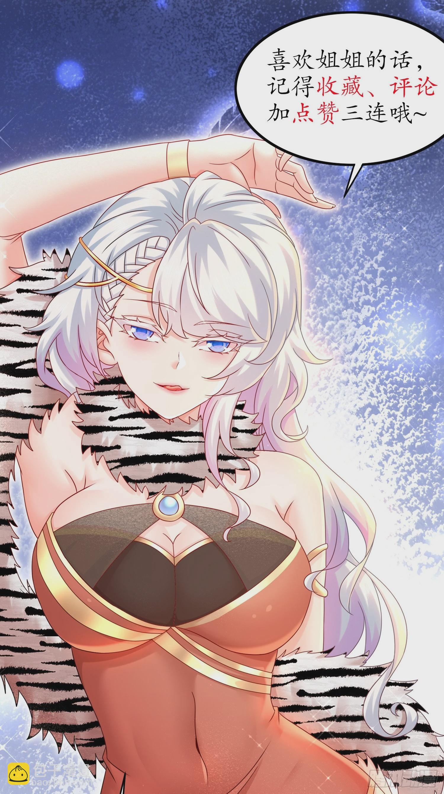 4-你怎么会有那个东西！-第5话