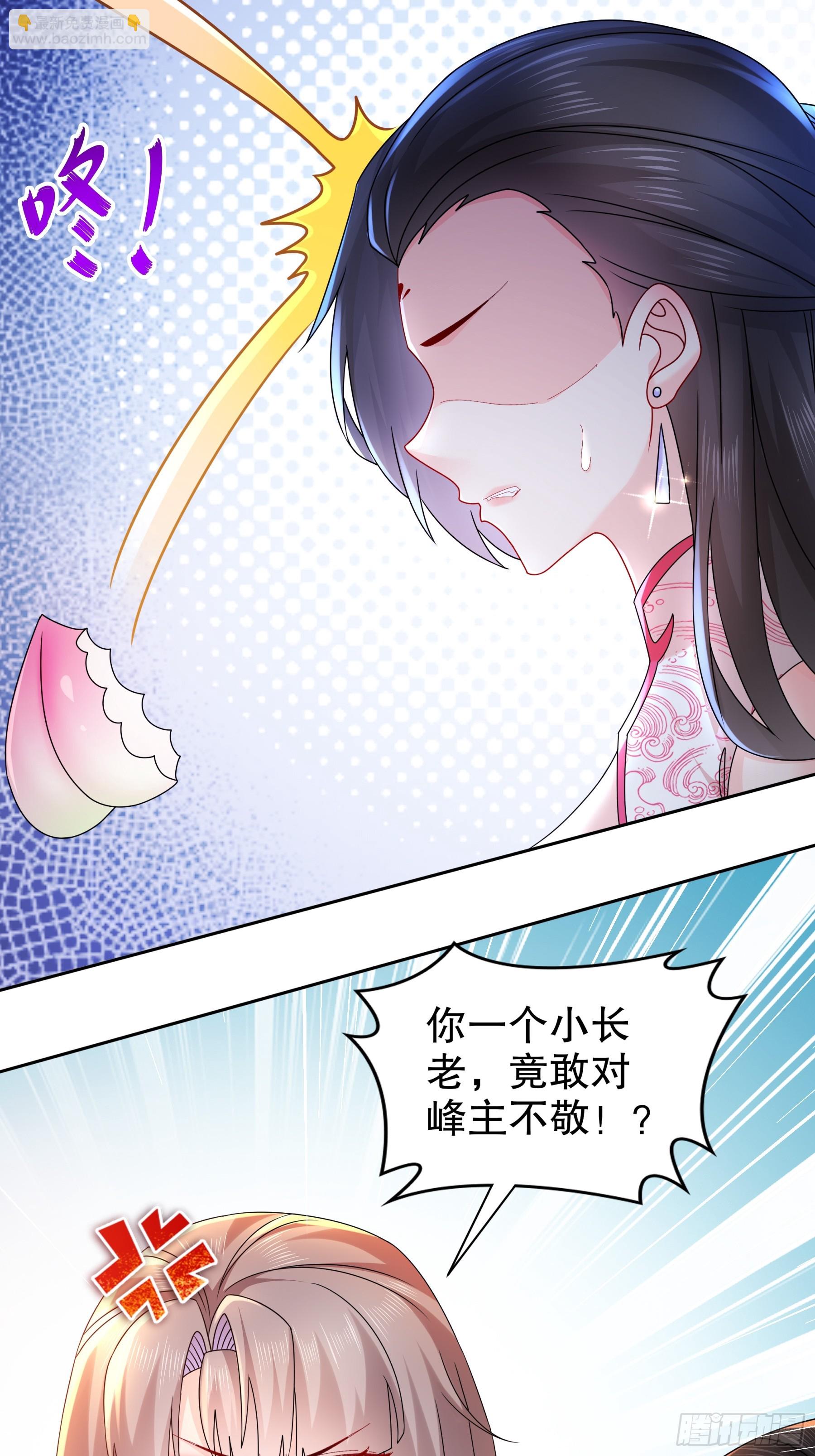 4-你怎么会有那个东西！-第5话