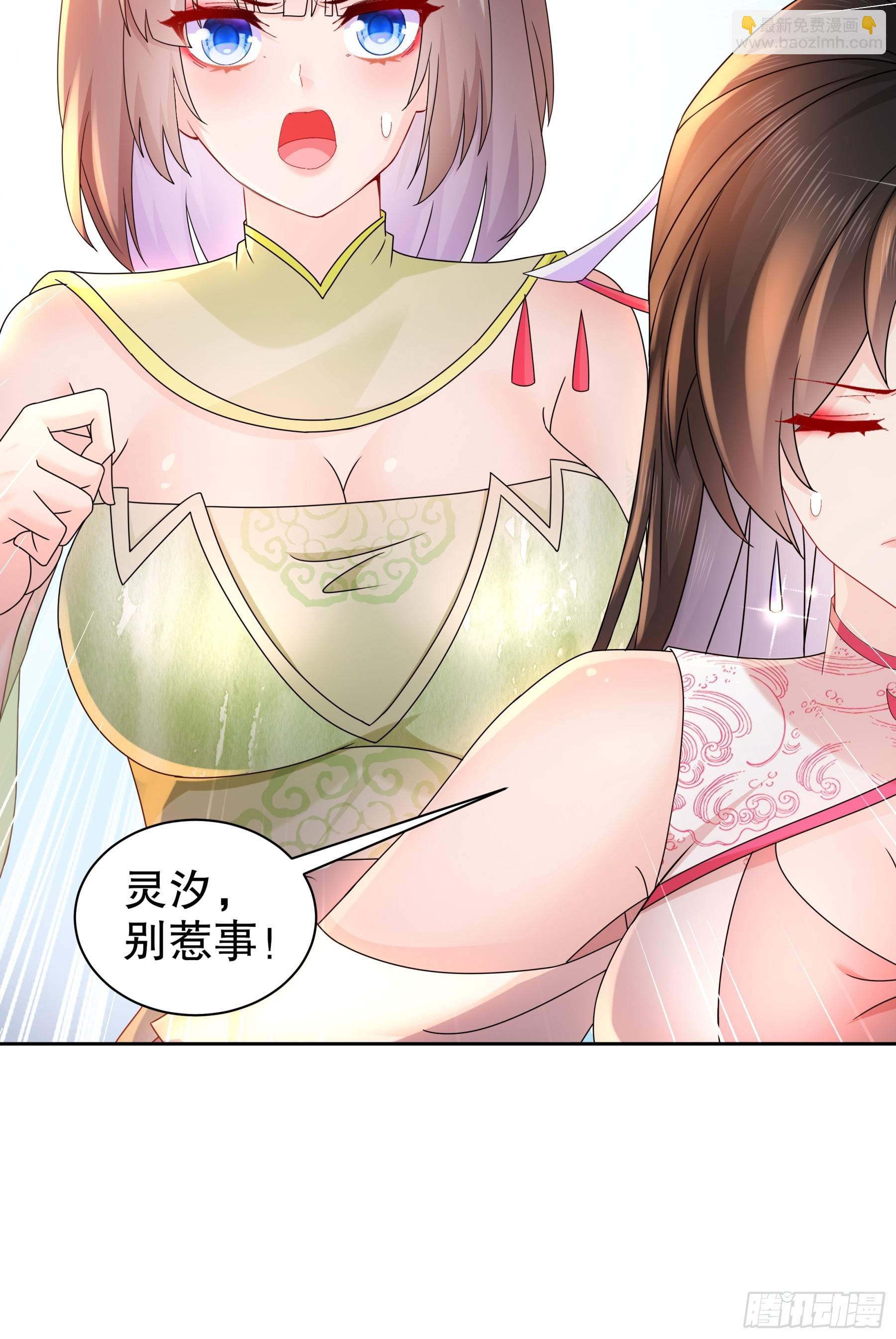 4-你怎么会有那个东西！-第5话